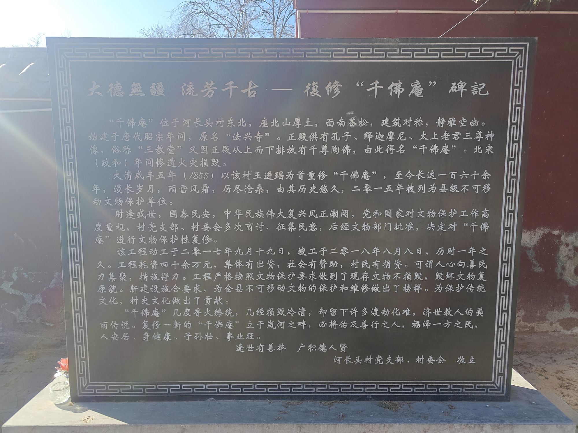 千佛庵旅行图片 1