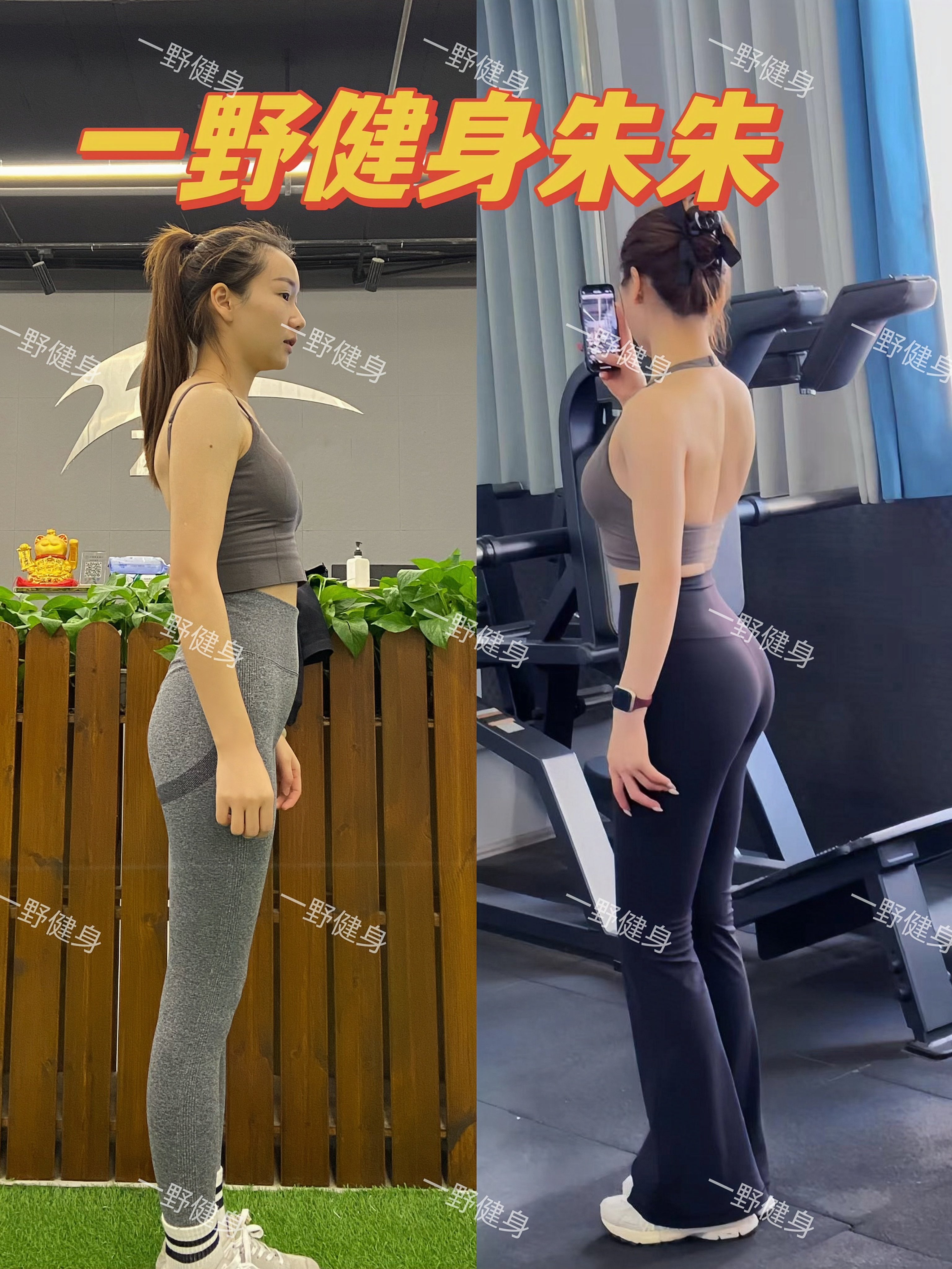 一野健身工作室