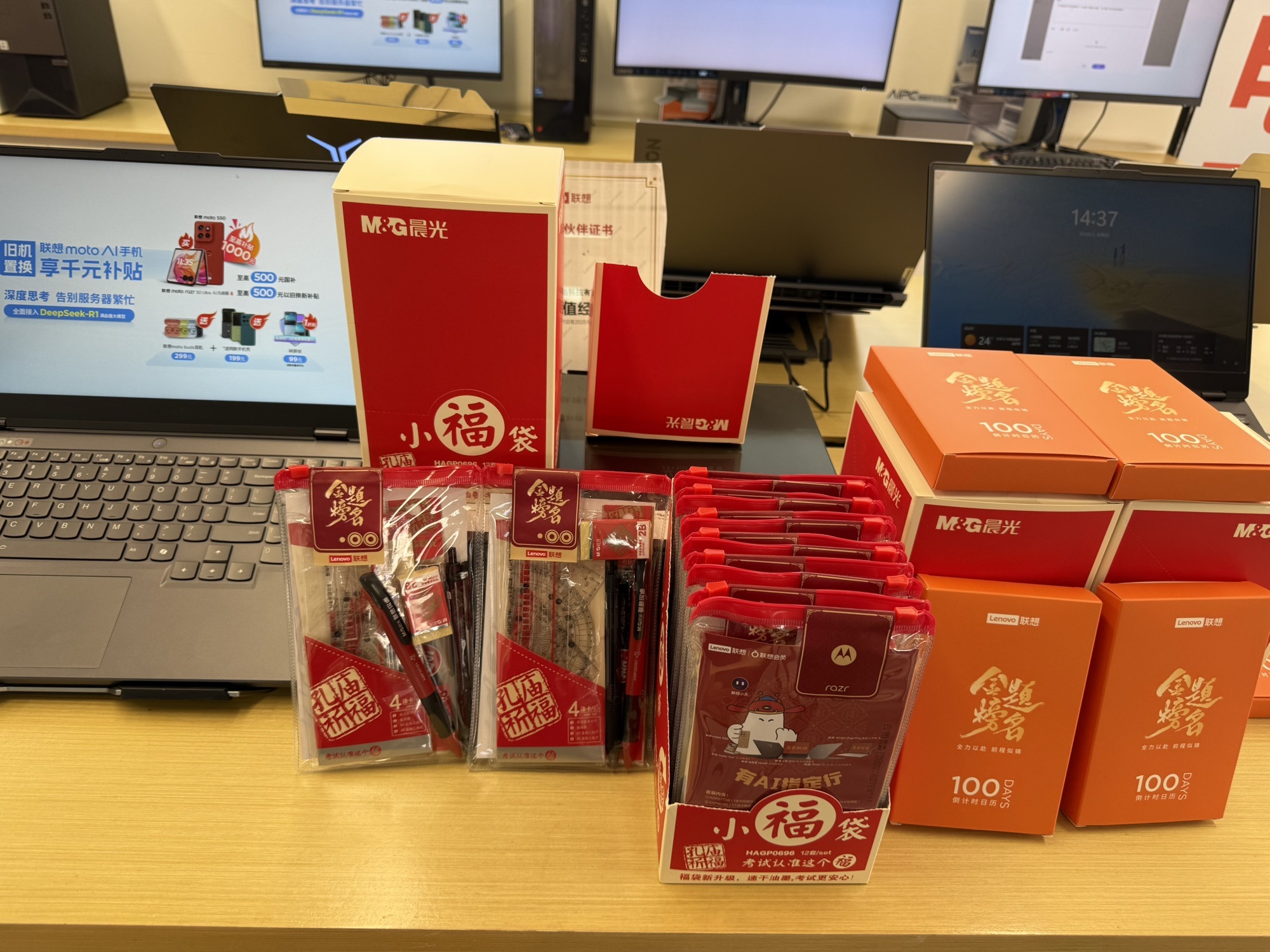 联想体验店(清远职业技术学院店)
