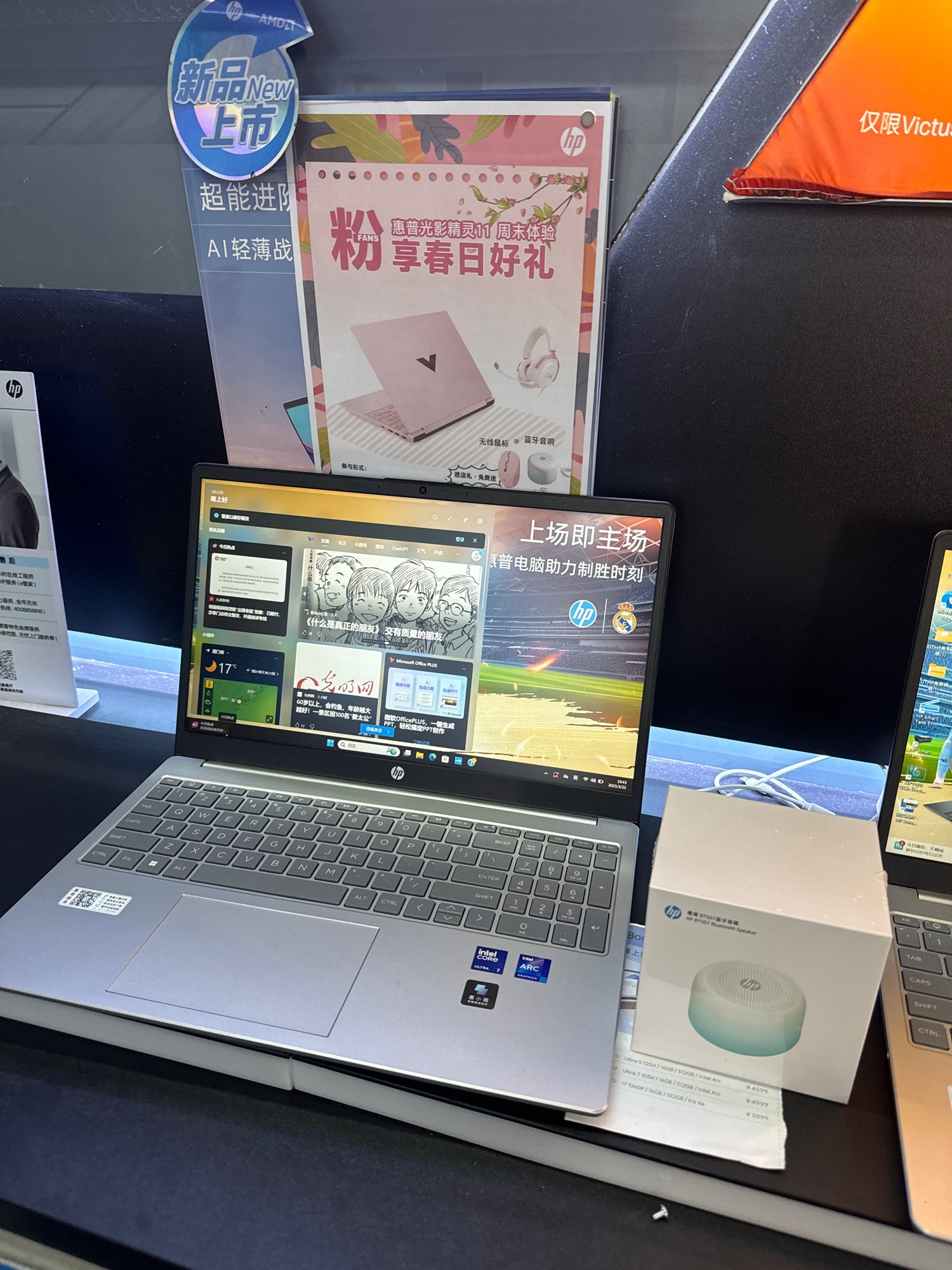 惠普授权体验店-厦门百脑汇1F08店