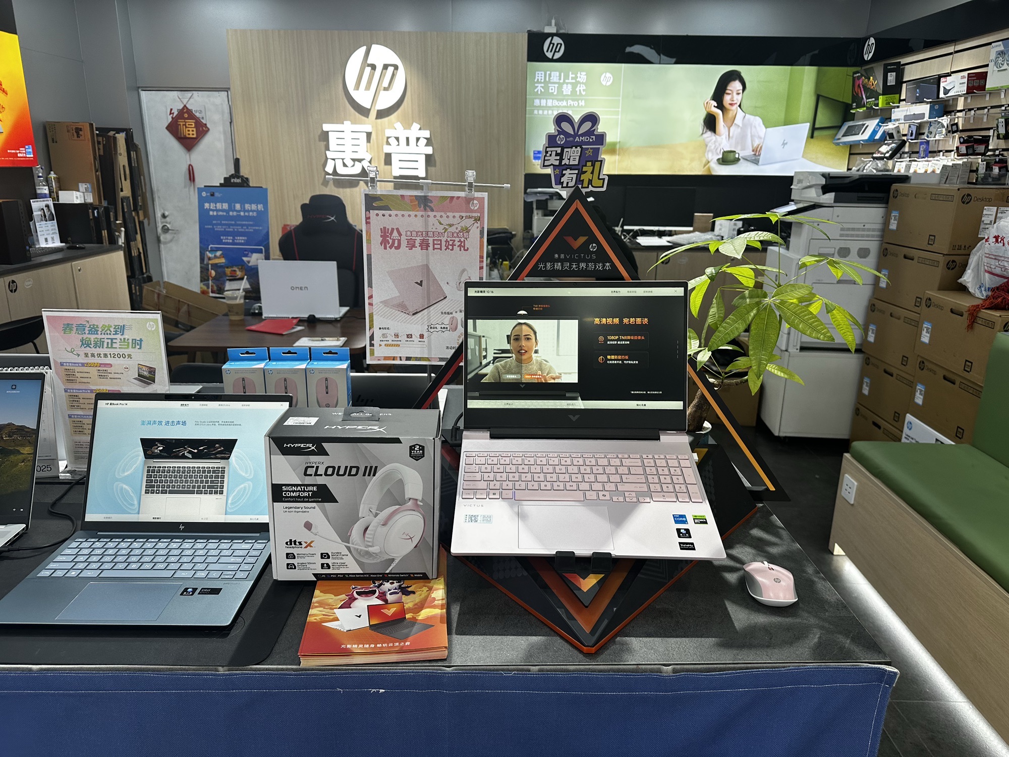 惠普授权体验店-厦门百脑汇1F08店