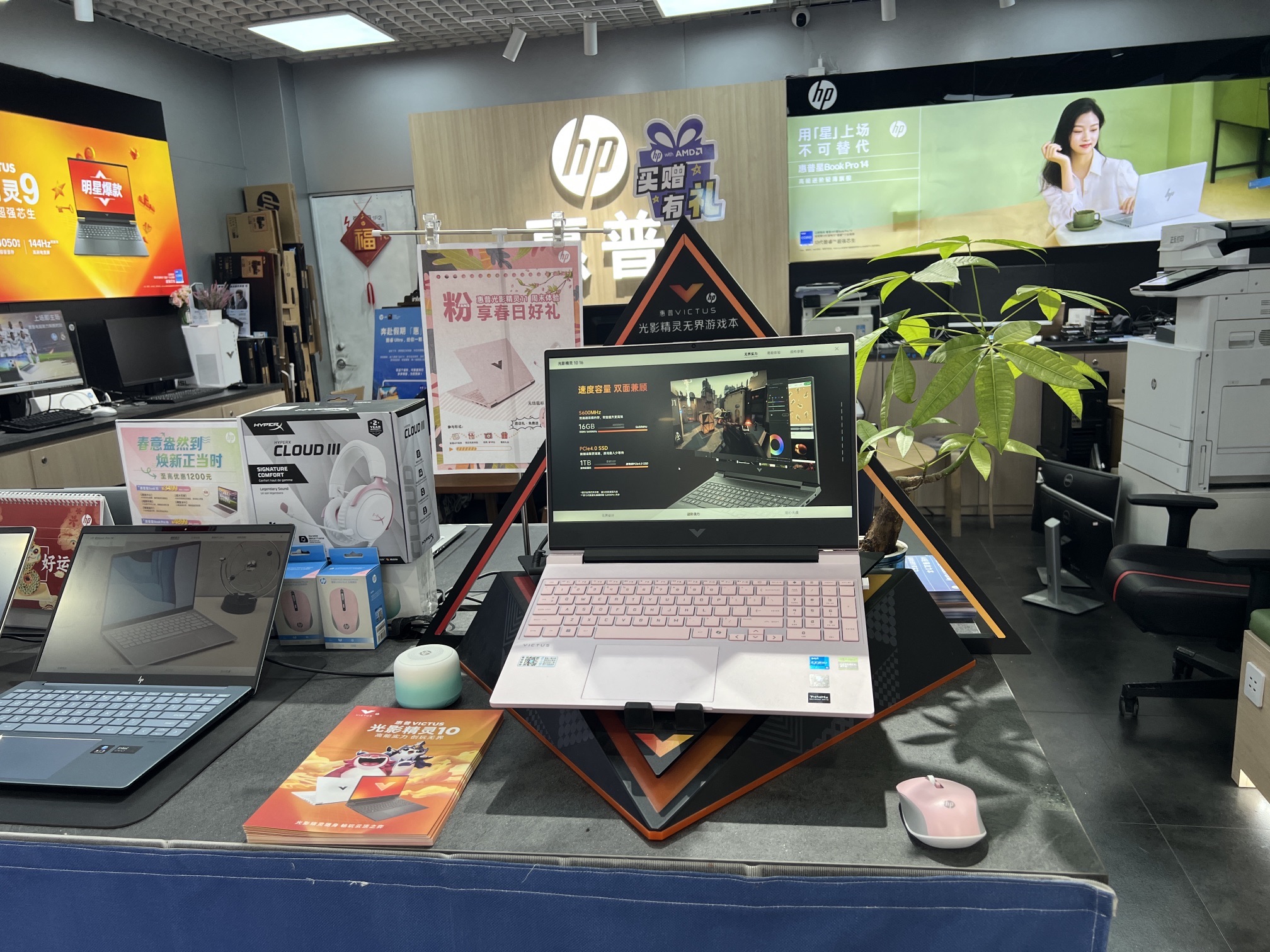 惠普授权体验店-厦门百脑汇1F08店