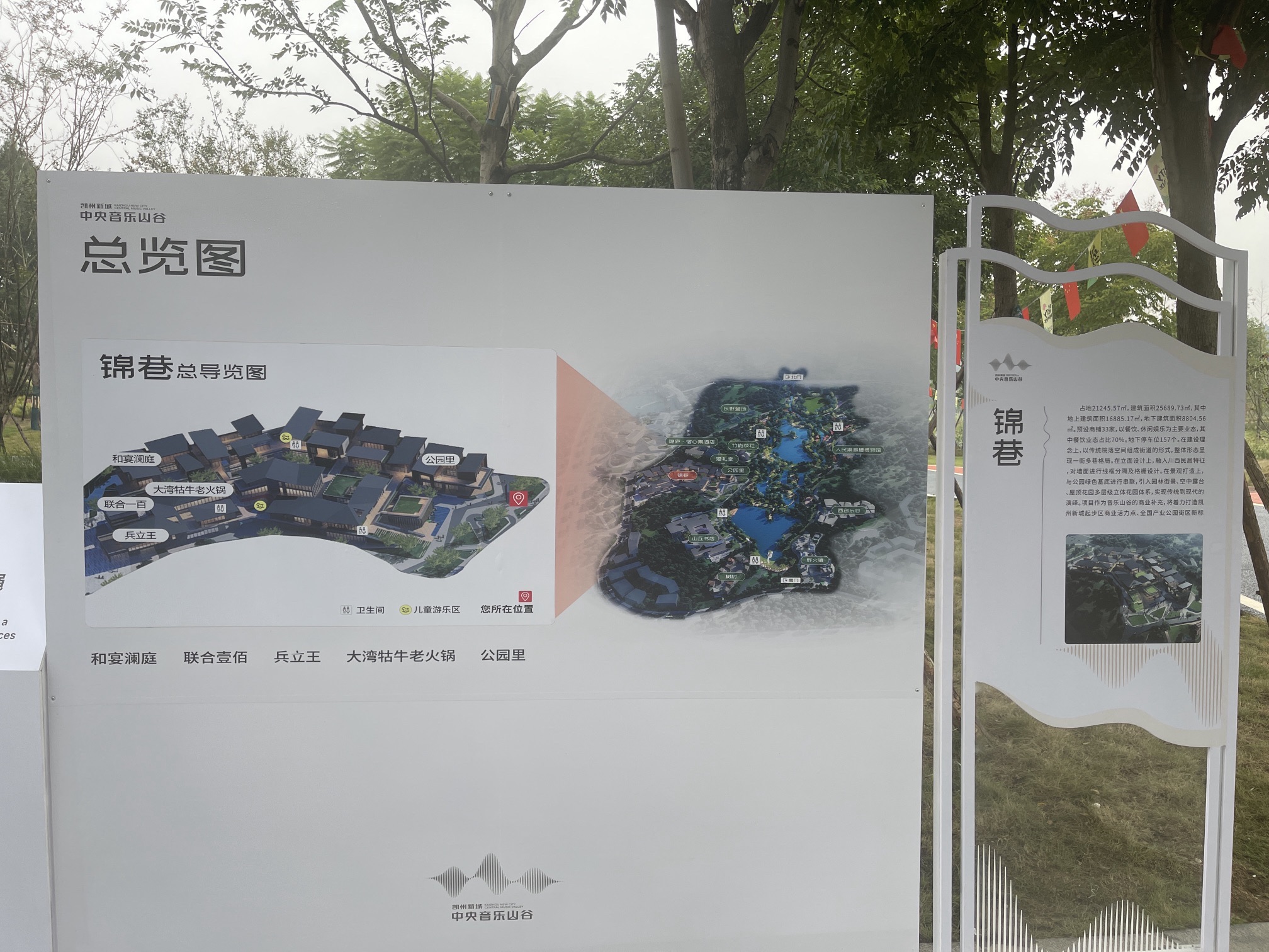 凯州新城音乐山谷旅行图片 3