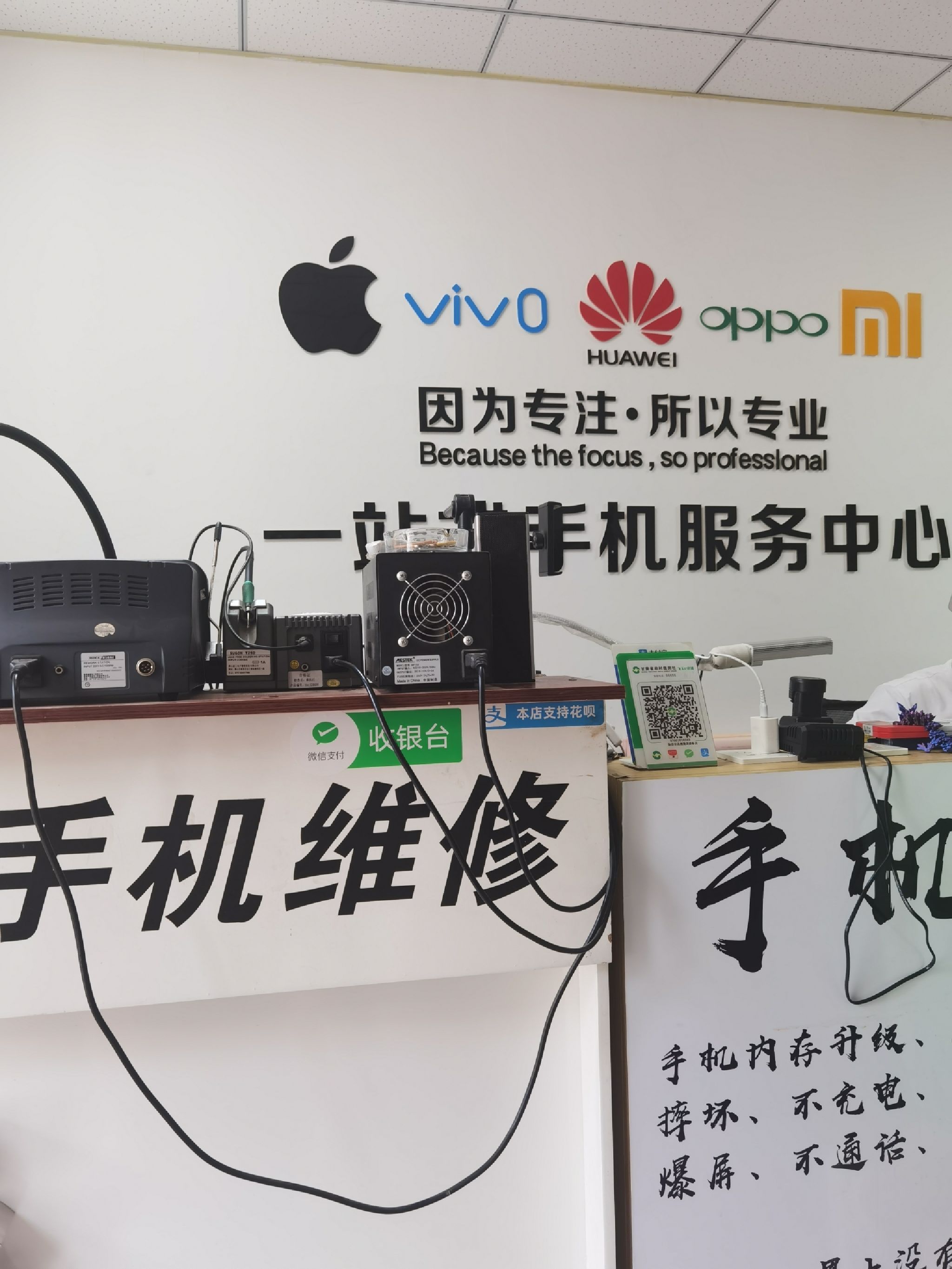 讯德通讯(御修哥手机快修)