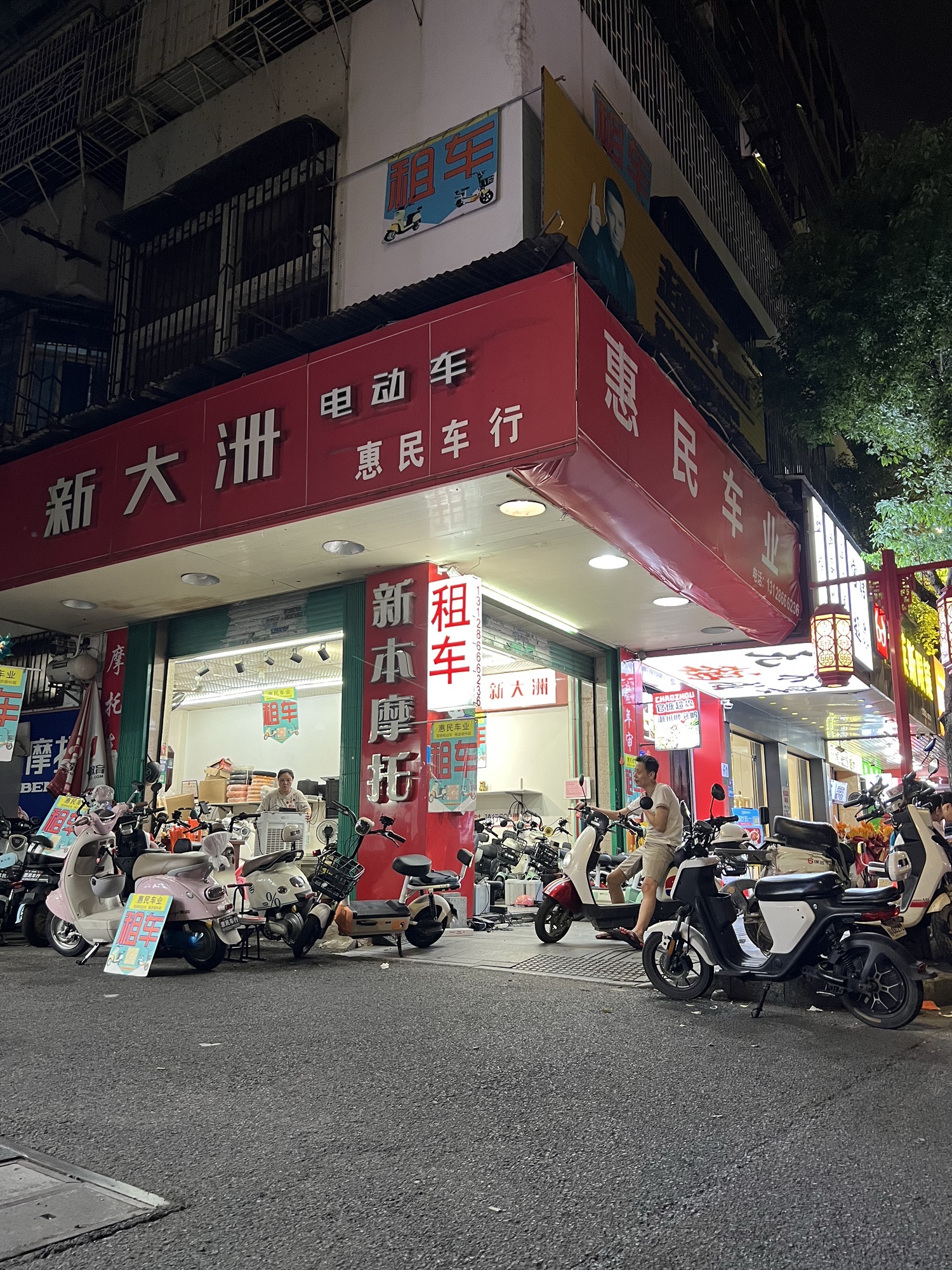 惠民租车