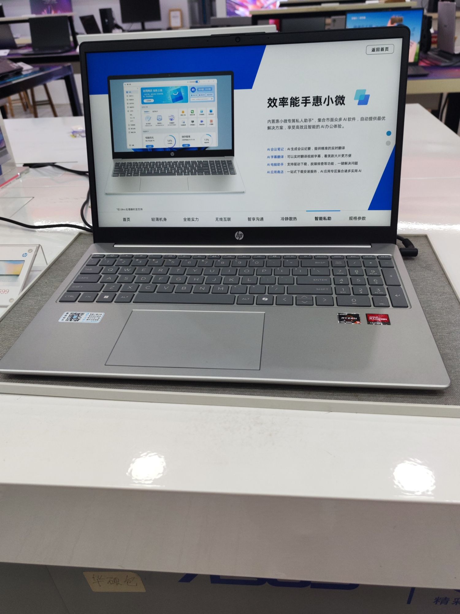 惠普体验店(三亚硕展创新电脑城店)