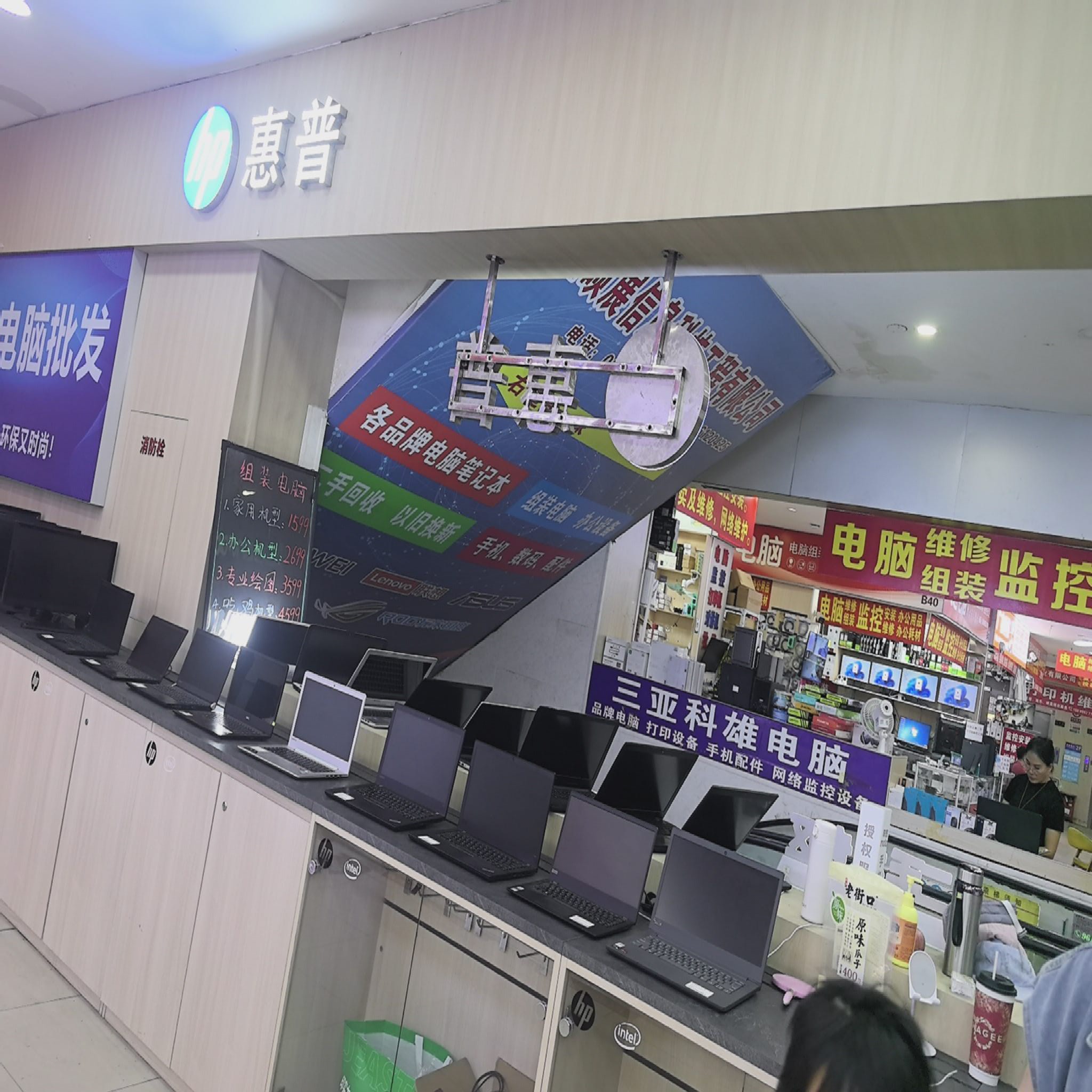 惠普体验店(三亚硕展创新电脑城店)