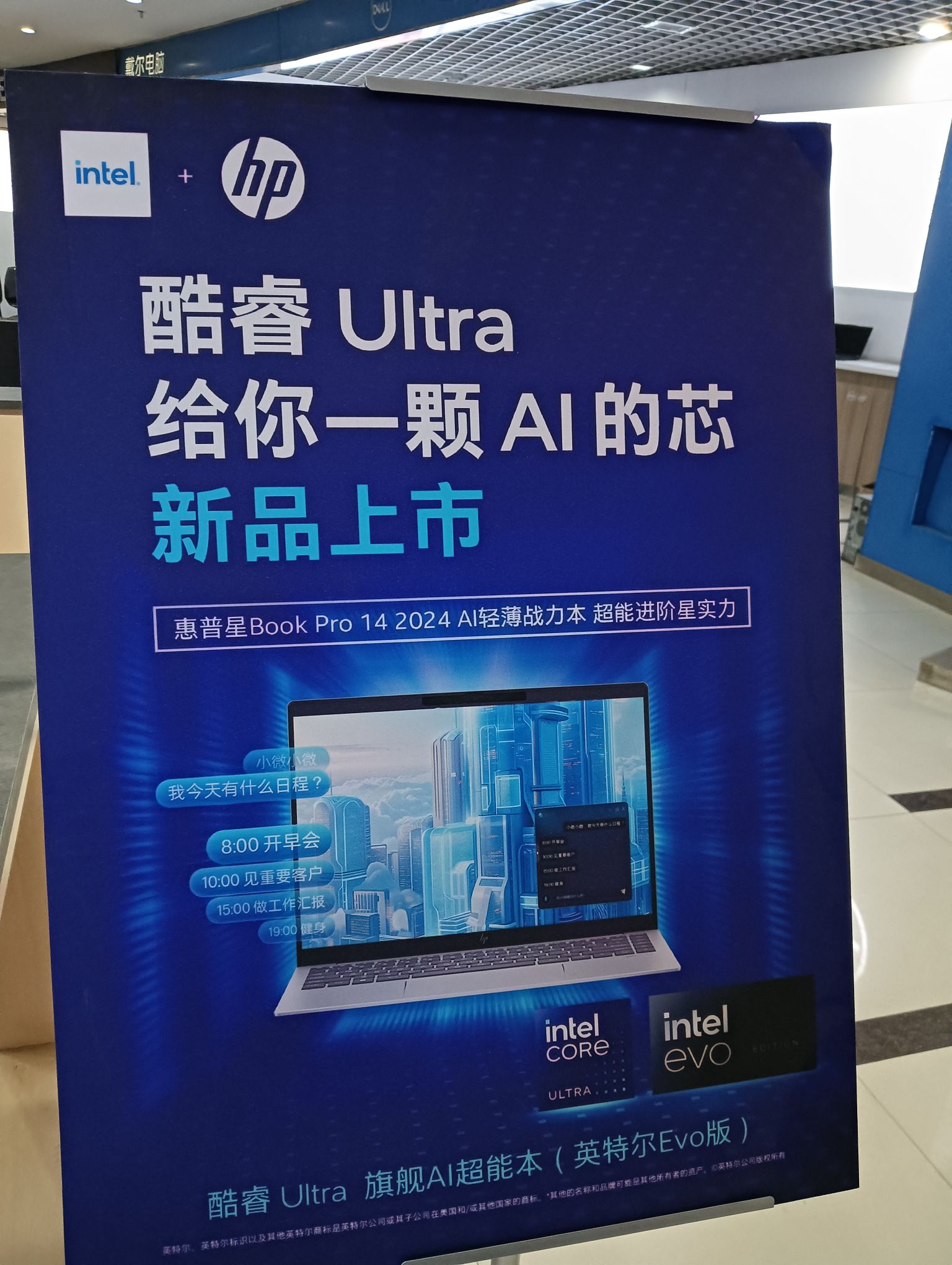 惠普授权体验店-抚顺电子城店