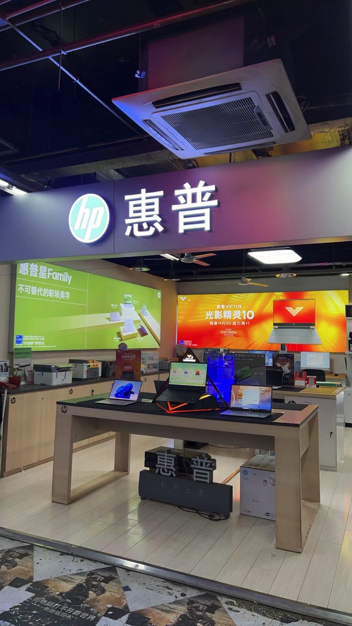 惠普授权体验店-广厦电子城店