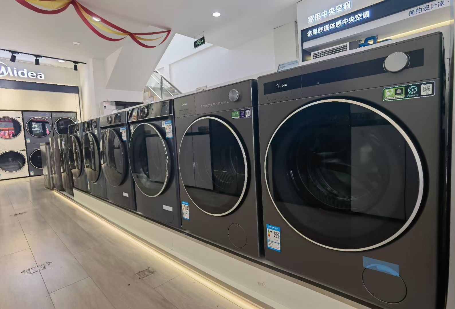 美的智慧家(唐山万博源旗舰店)
