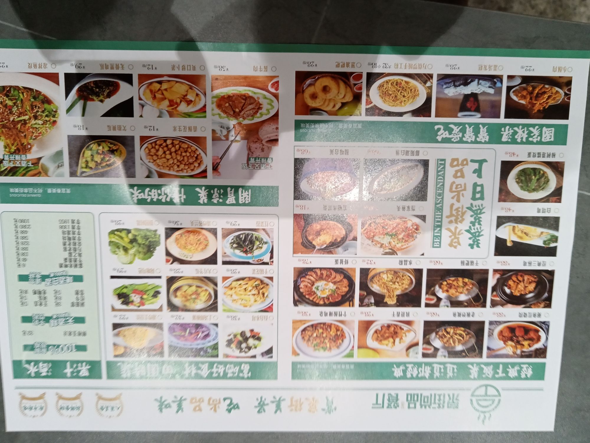 泉街尚品餐厅