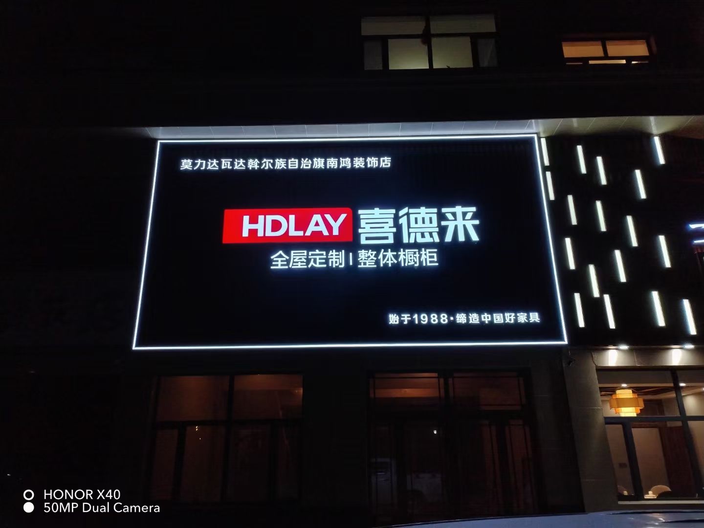喜德来全屋定制