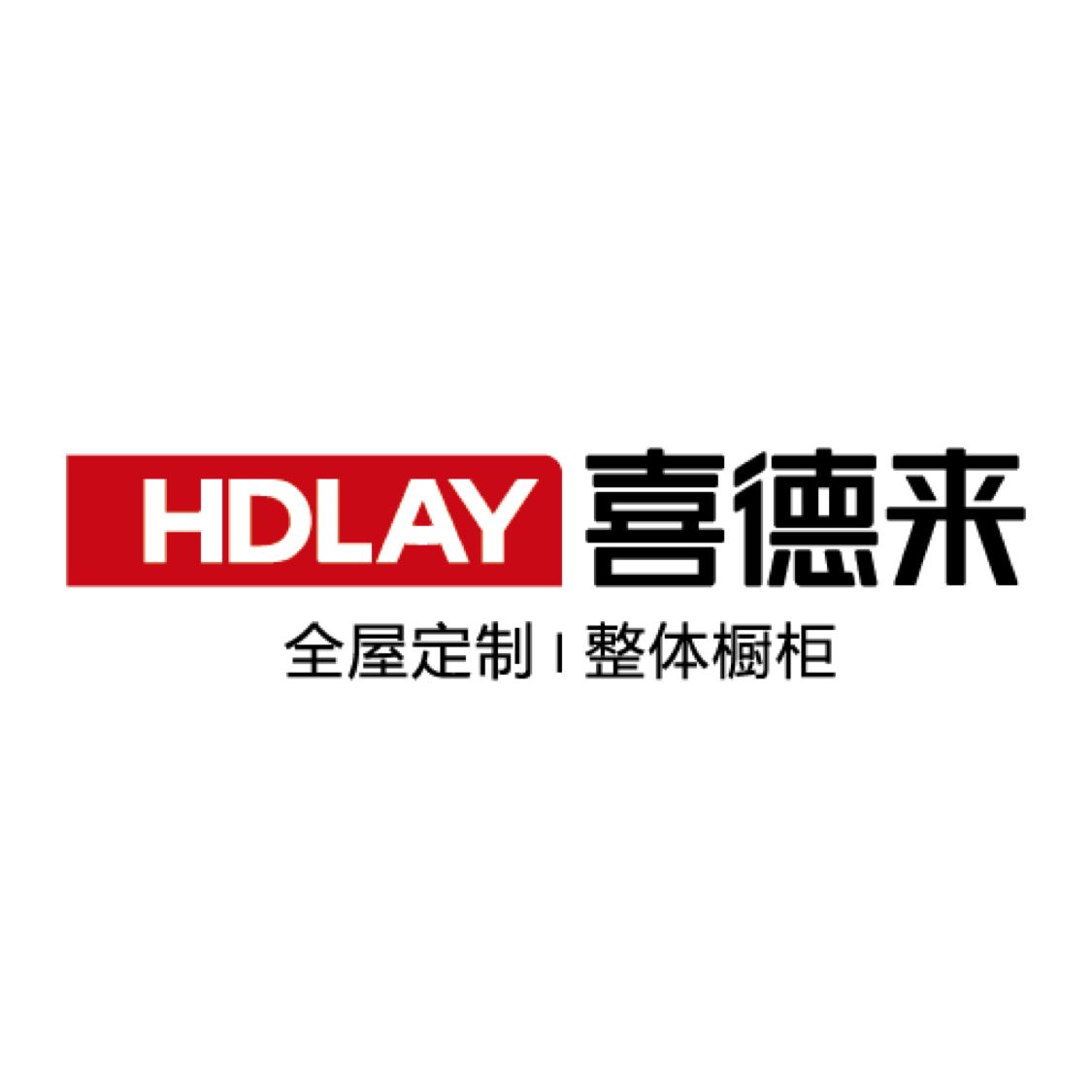 喜德来全屋定制