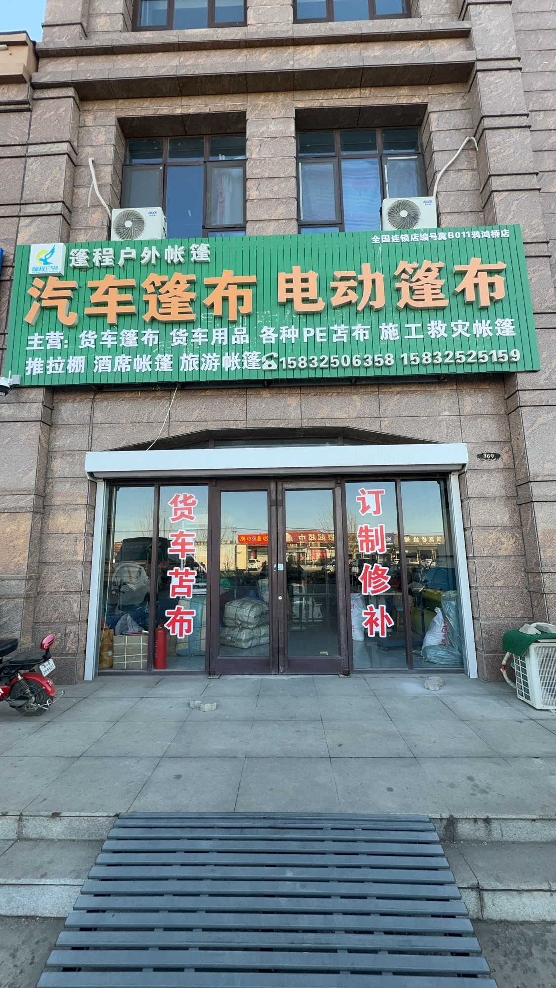 篷程户外帐篷汽车篷布