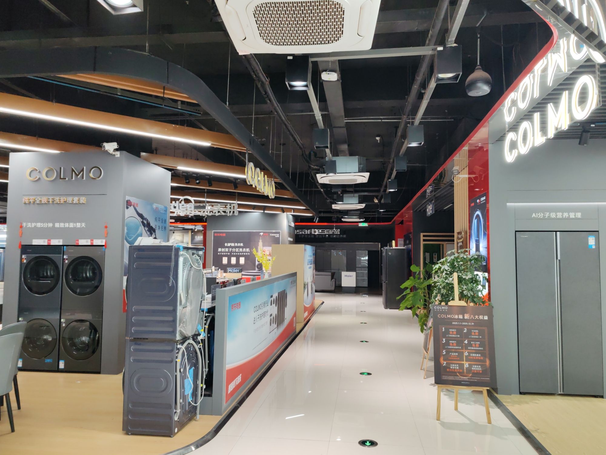 京东电器城市旗舰店(信阳店)