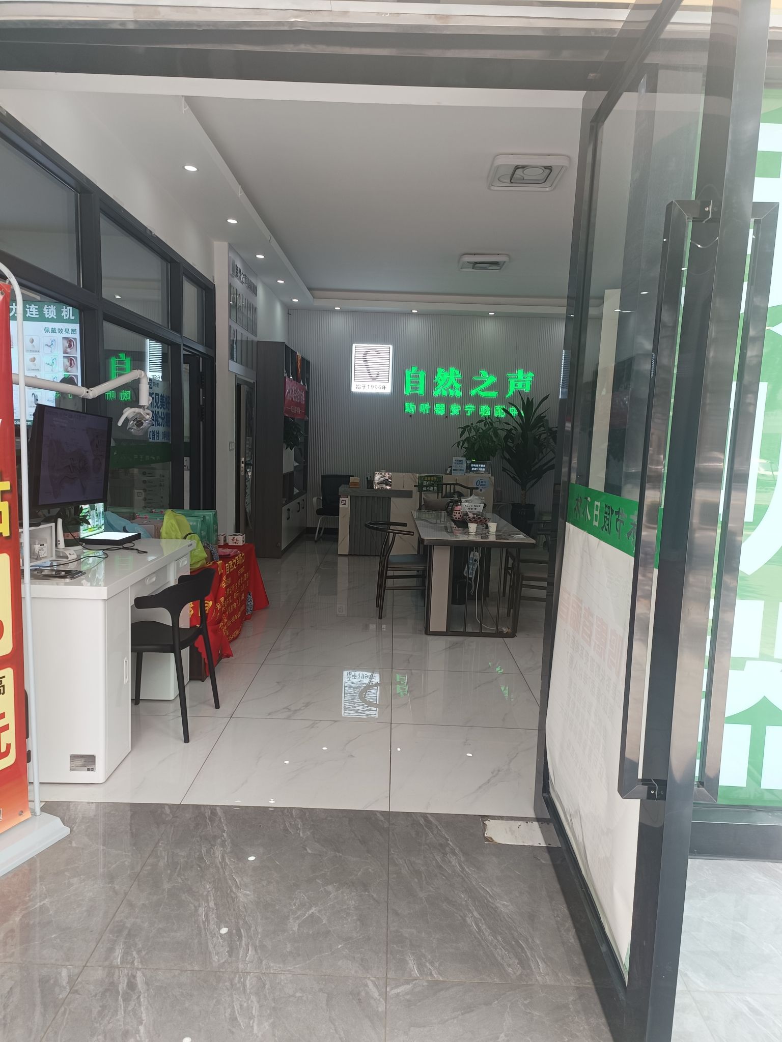 自然之声助听器·呼吸机(安宁店)