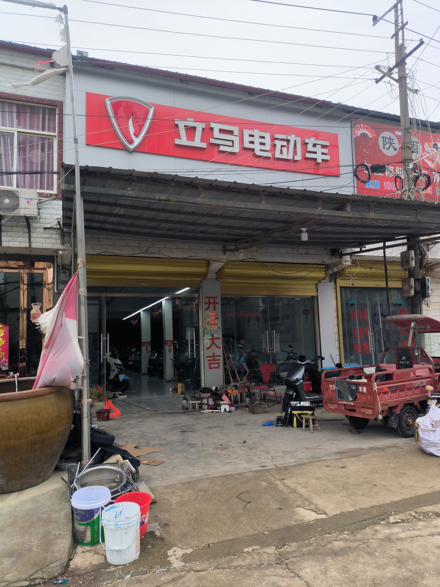 立马电动车