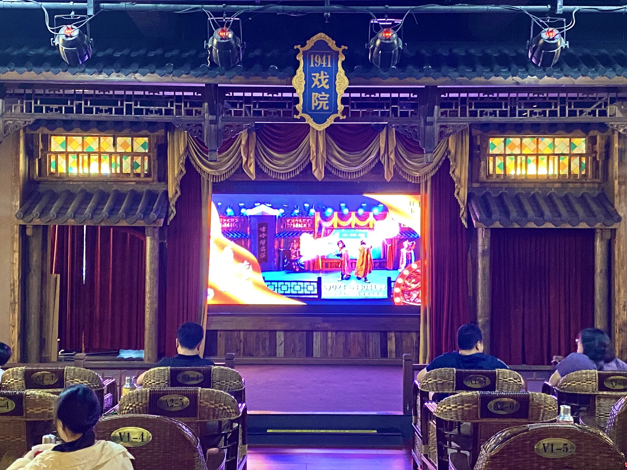 场地封面-1941茶馆·戏院