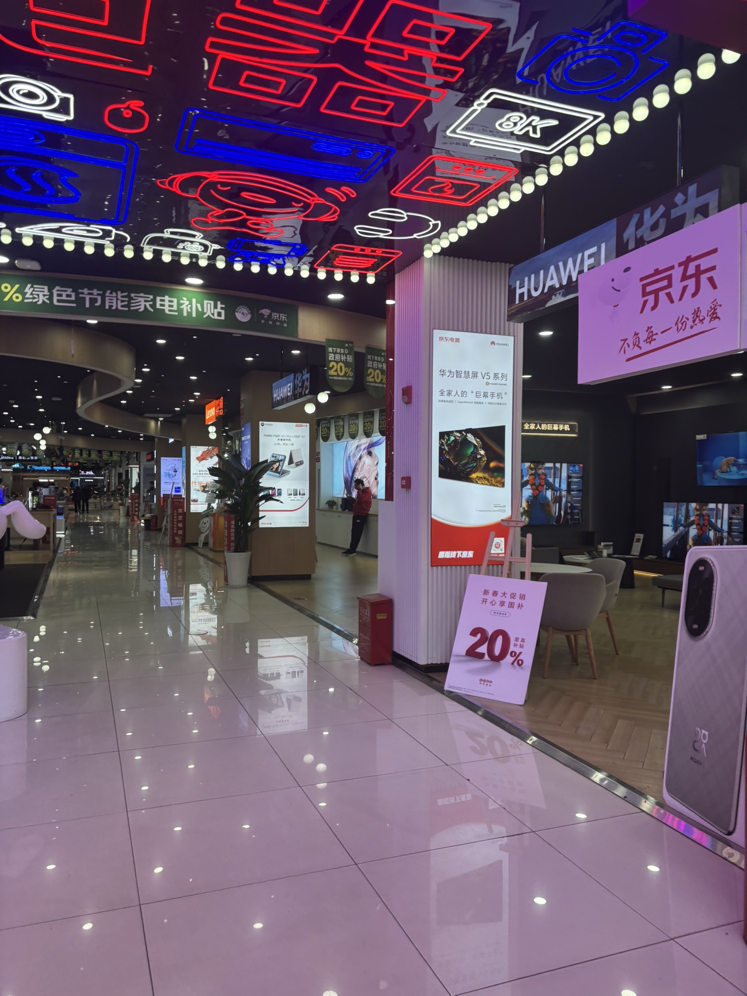 京东电器城市旗舰店(南充模范街店)