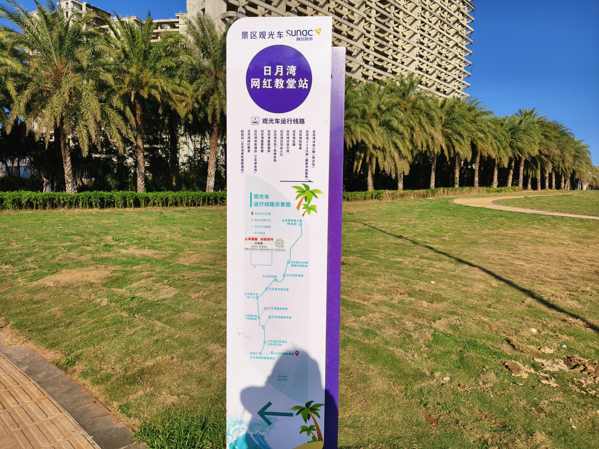 日月湾海岛礼堂