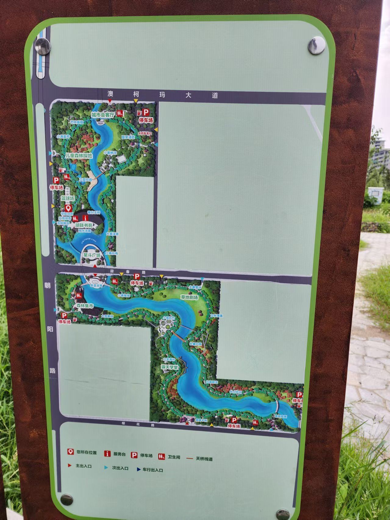 朝阳森林公园旅行图片 1