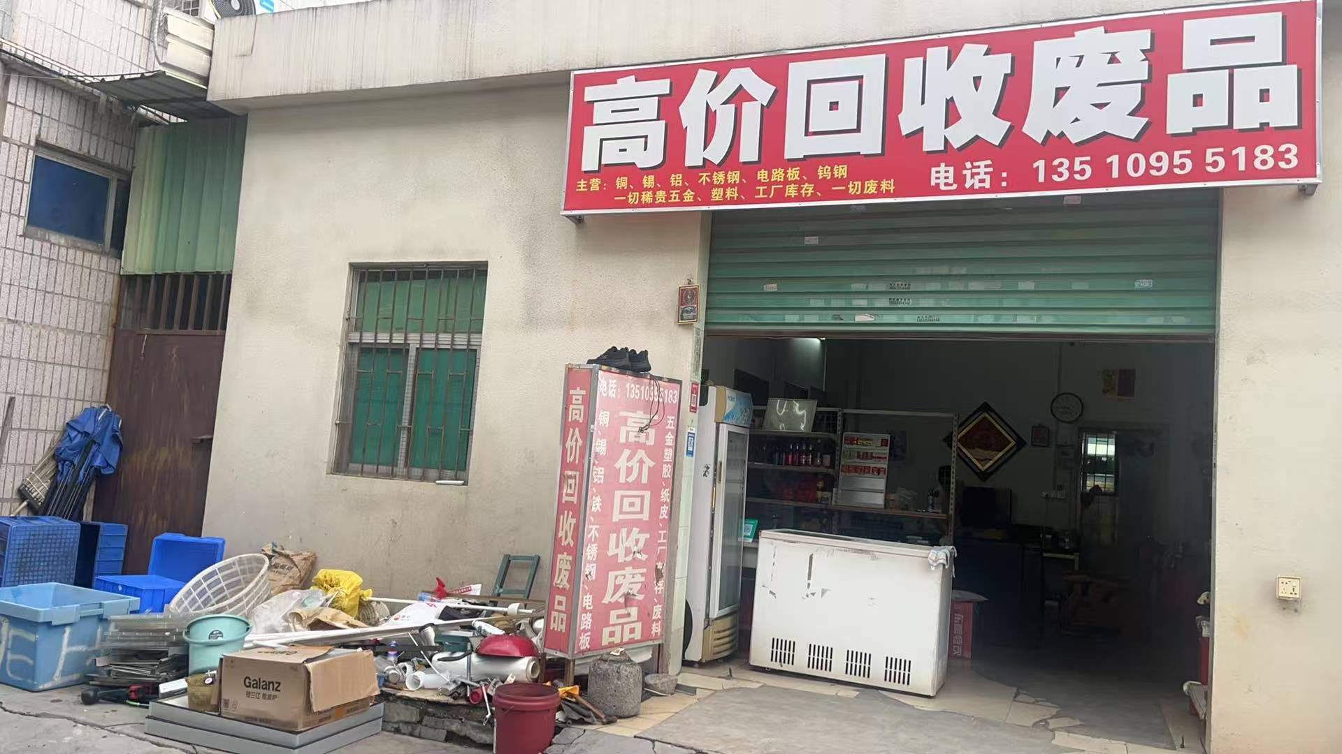 高价回收废品(上门)