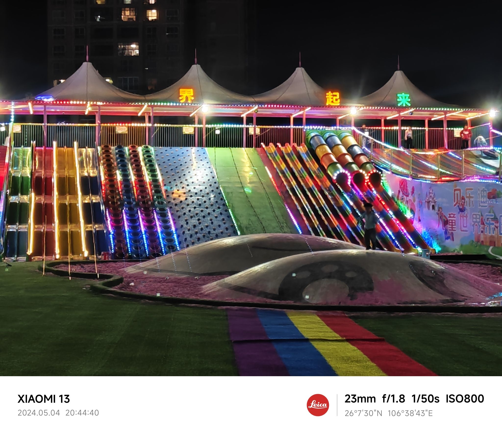 贝乐迪儿童世界乐园