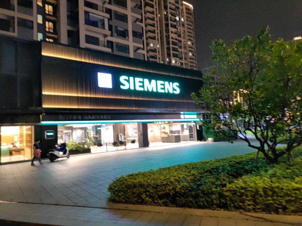 西门子家电汕头黑标旗舰店