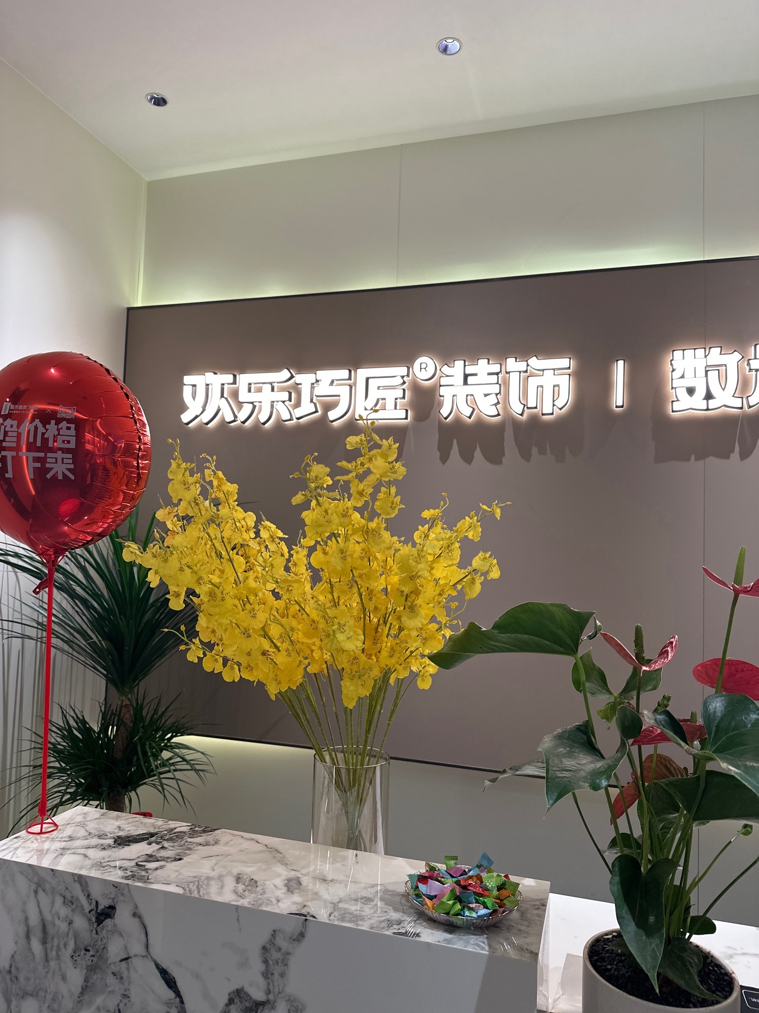 欢乐巧匠装饰(西双版纳店)