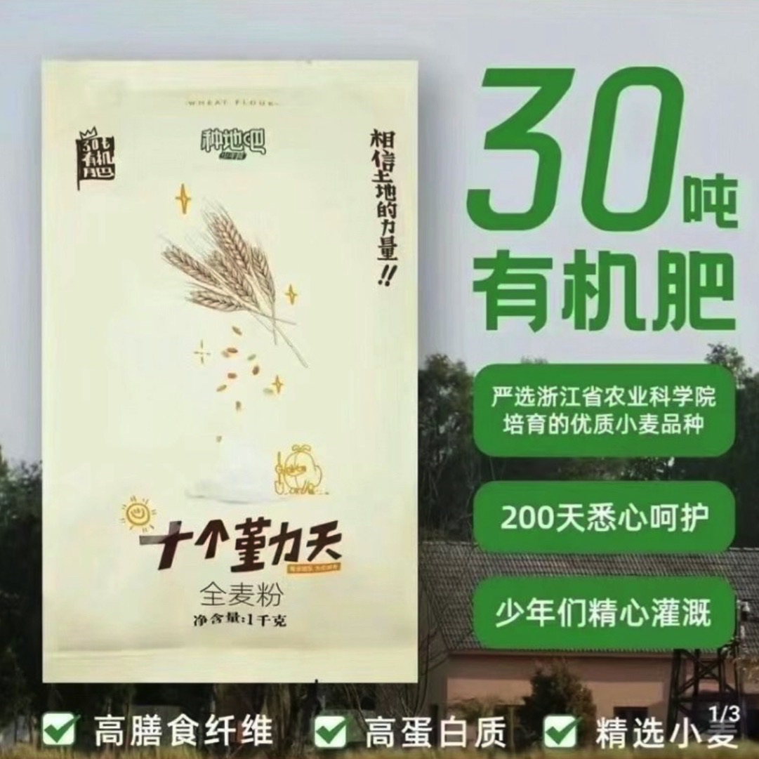 十个勤天(杭州)农业发展有限责任公司