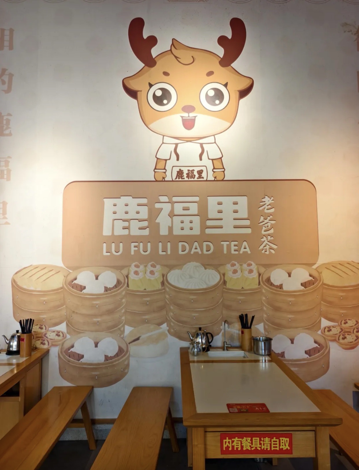 鹿福里老爸茶(华亚·海岛假日店)