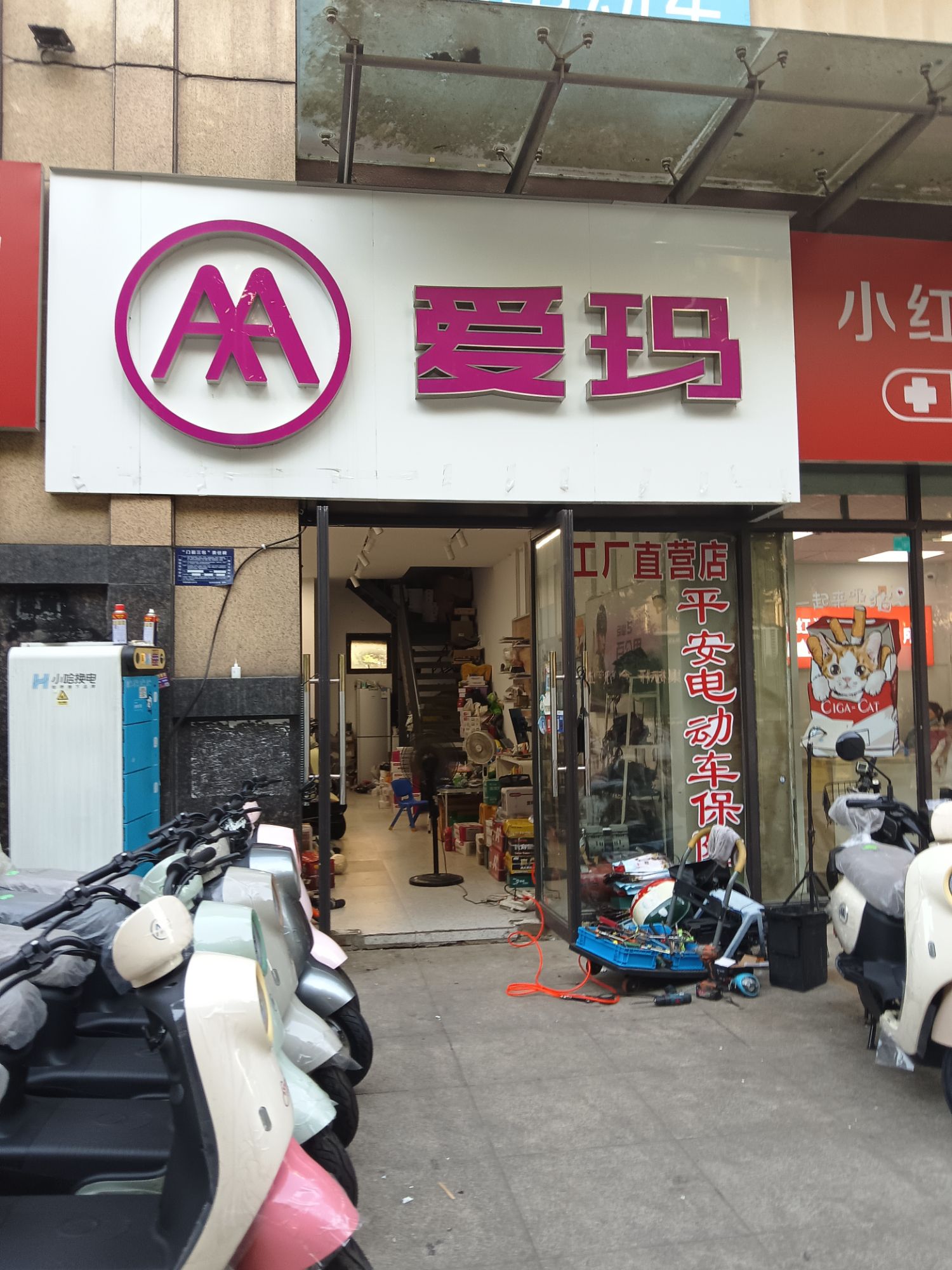 爱玛电动车(滨湖总店万象公馆四川路)三轮车