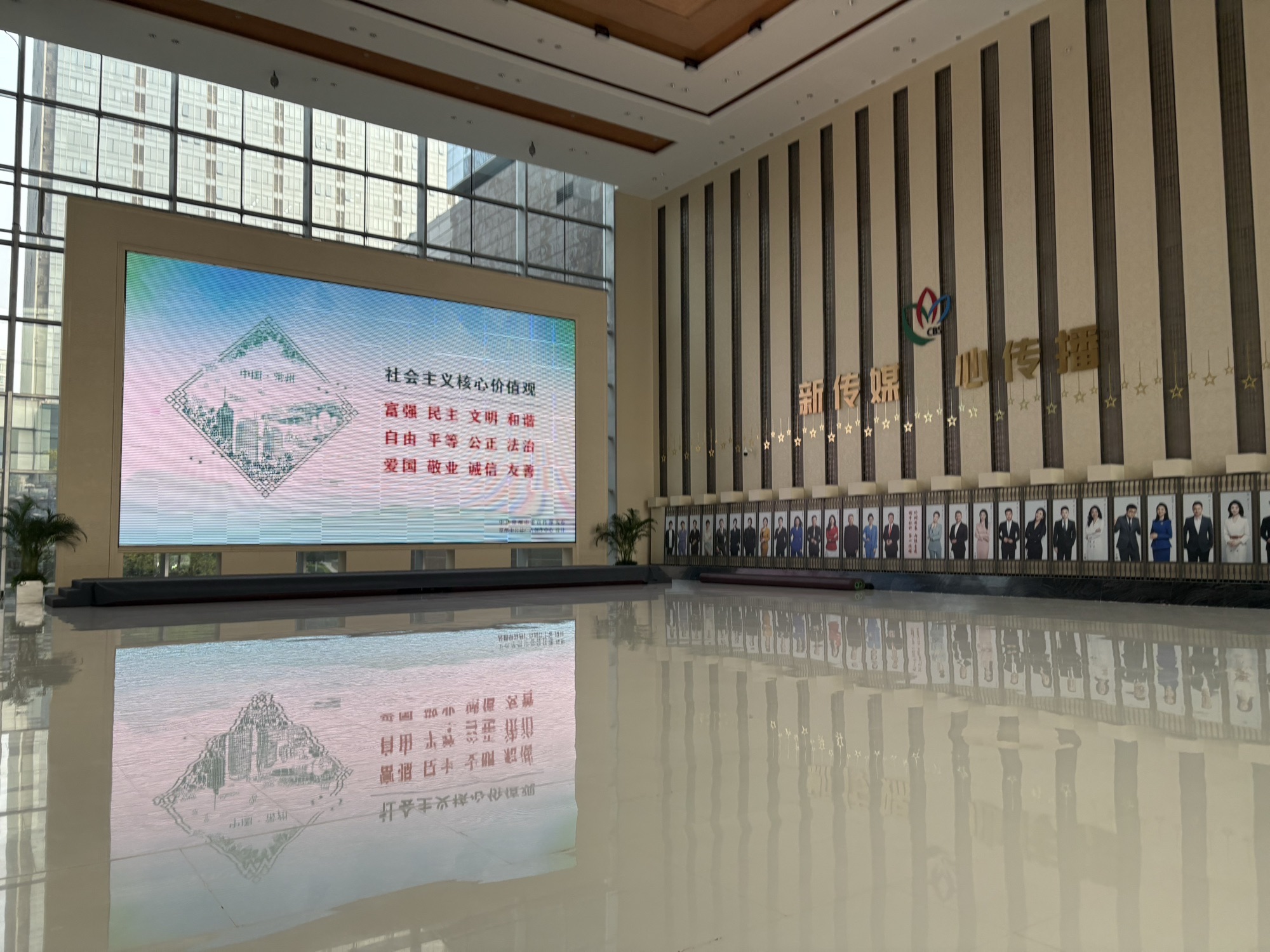 常州报业传媒集团