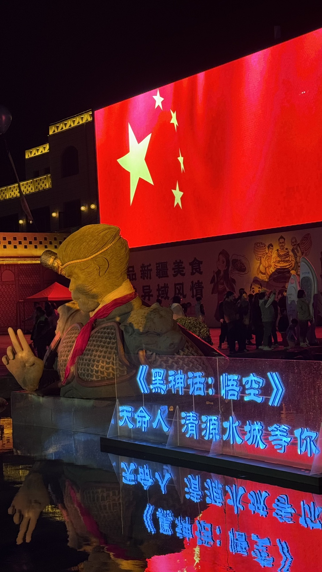 清源水城旅行图片 2