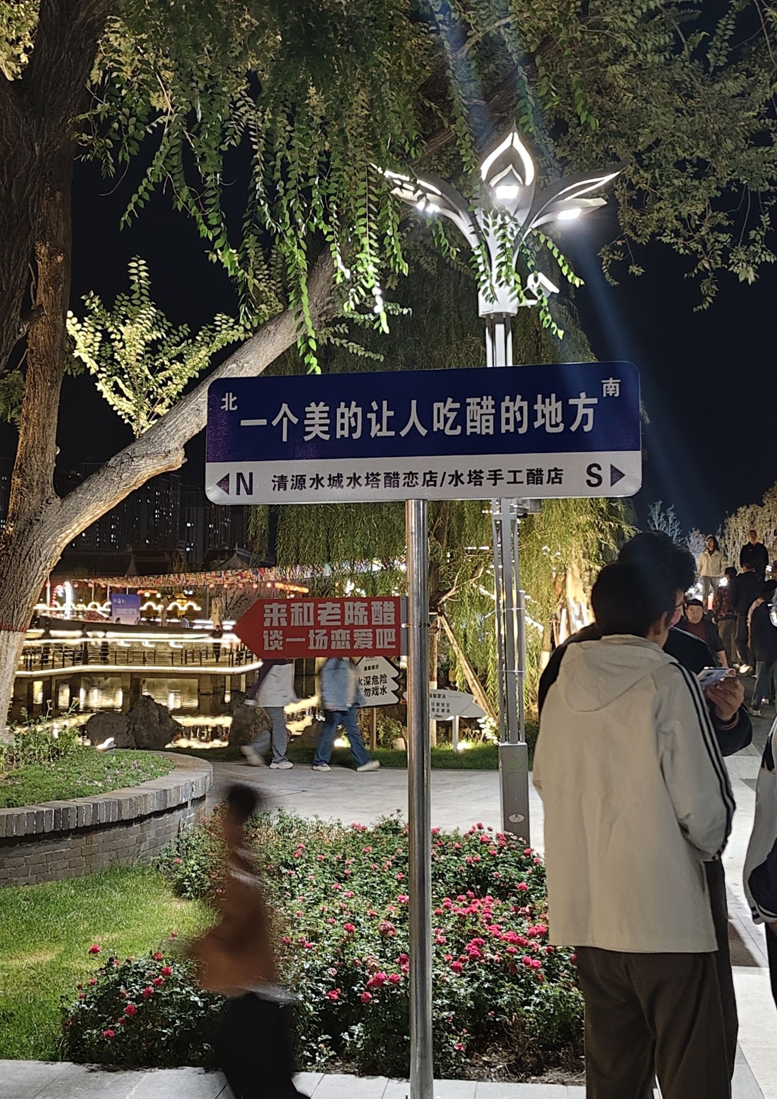 清源水城旅行图片 1