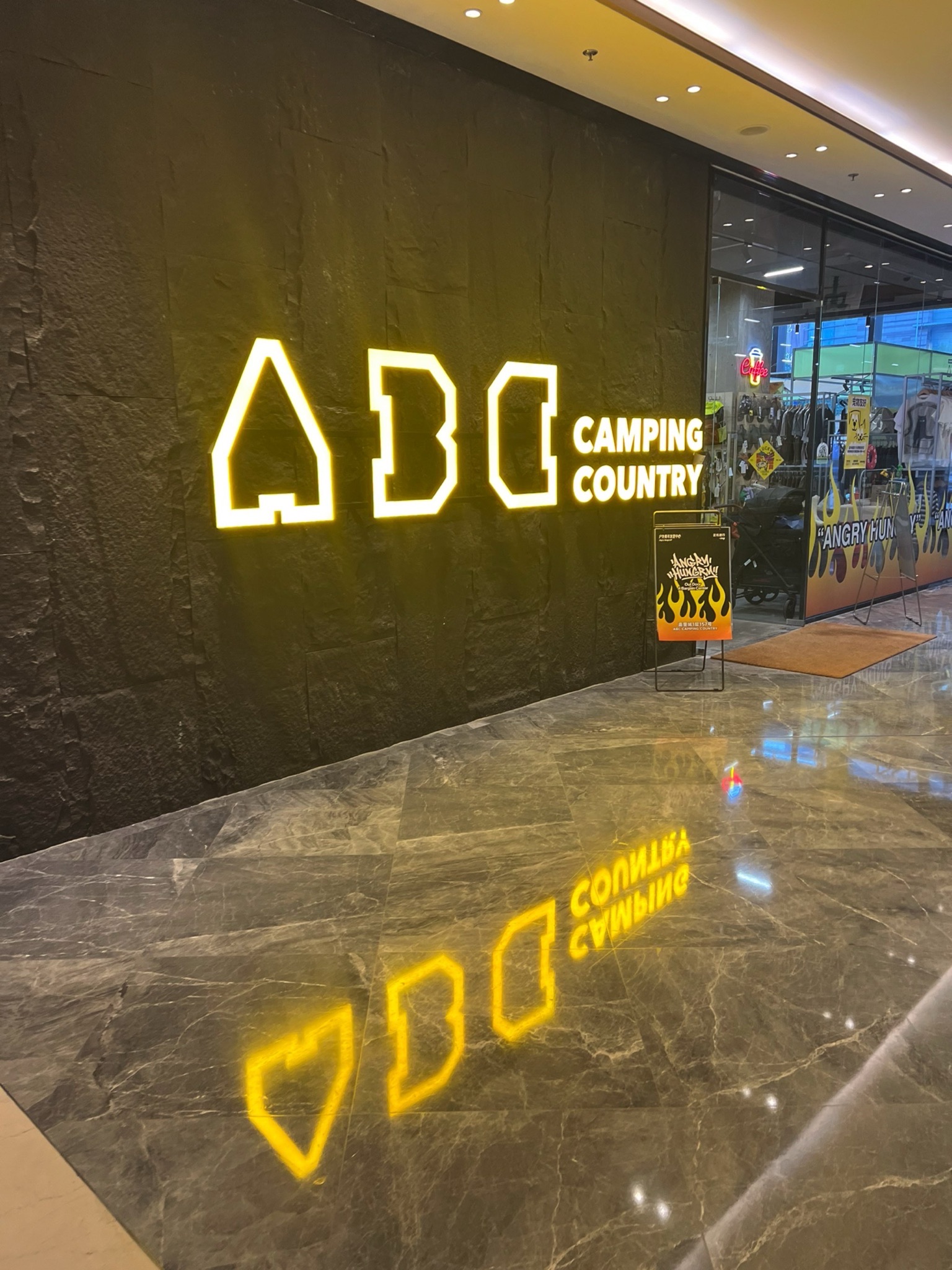 ABC CAMPING COUNTRY户外生活方式(嘉里城店)