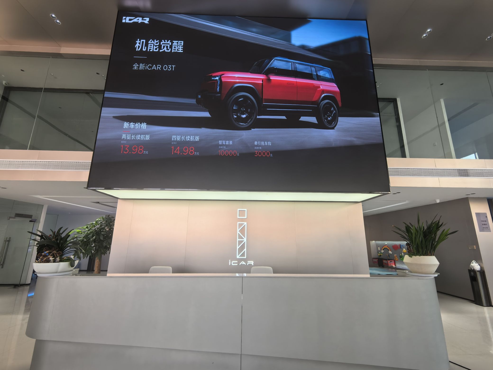 奇瑞风云4S店(宿迁新瑞云店)