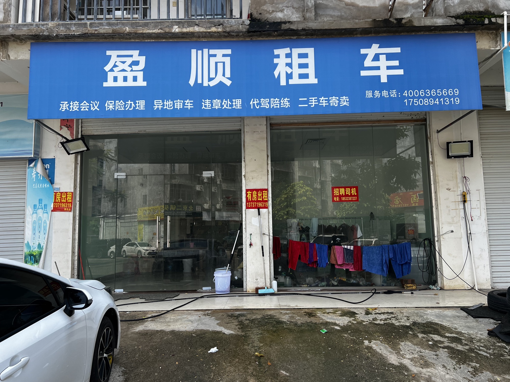 盈顺租车
