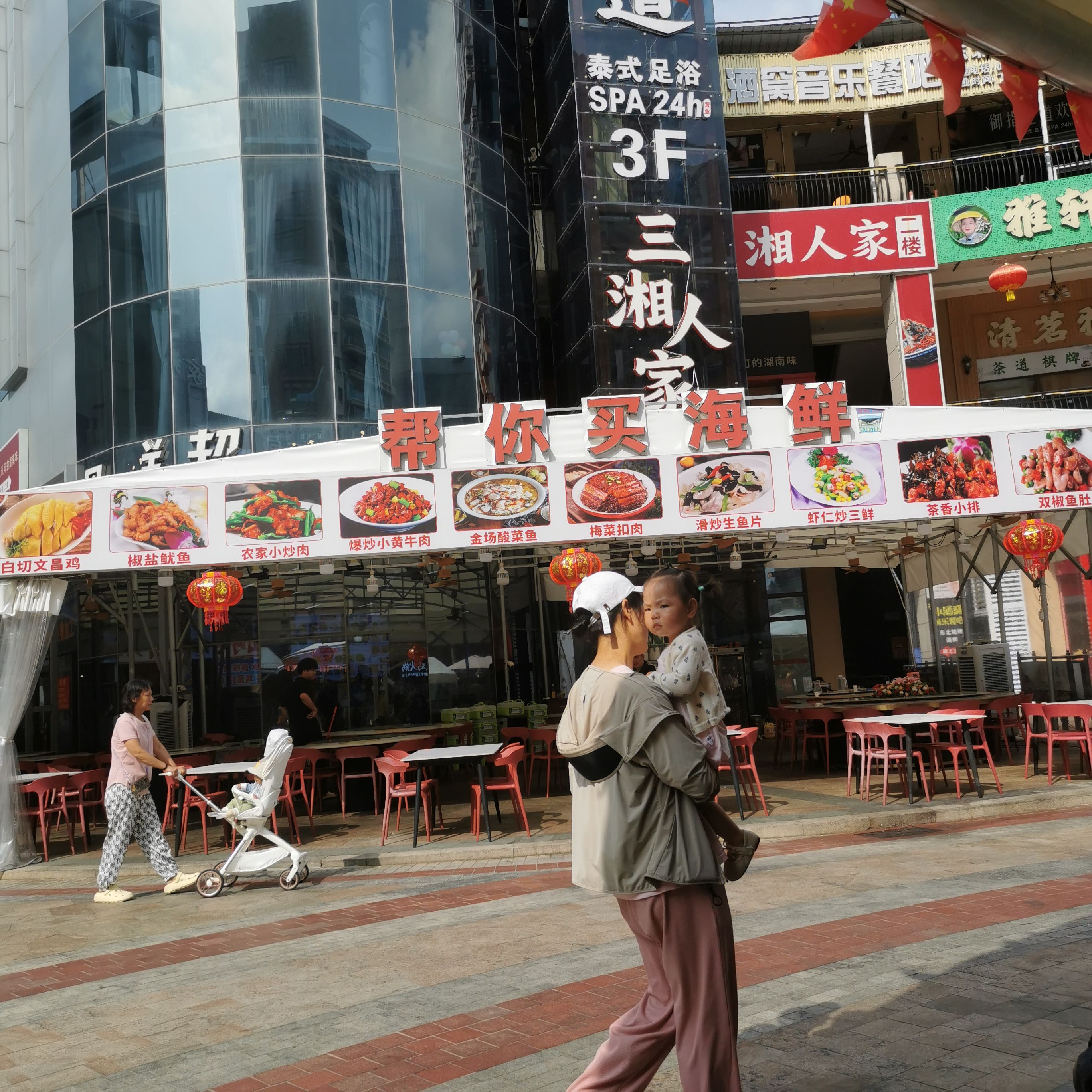 帮你买海鲜加工店(清水湾店)