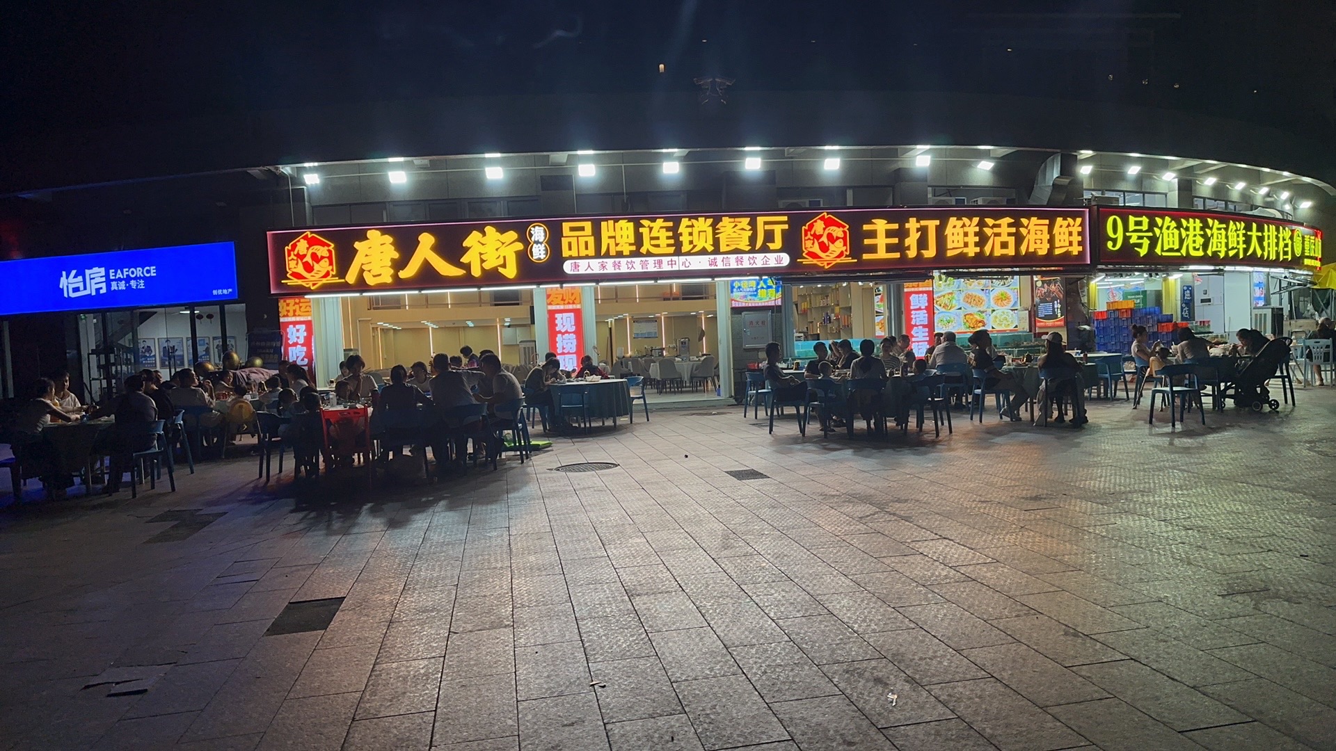 89号渔船海鲜餐厅(碧桂园店)