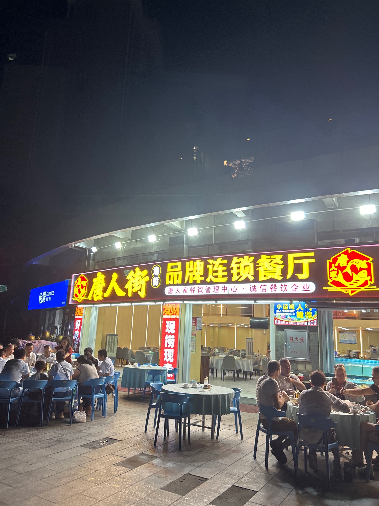 89号渔船海鲜餐厅(碧桂园店)