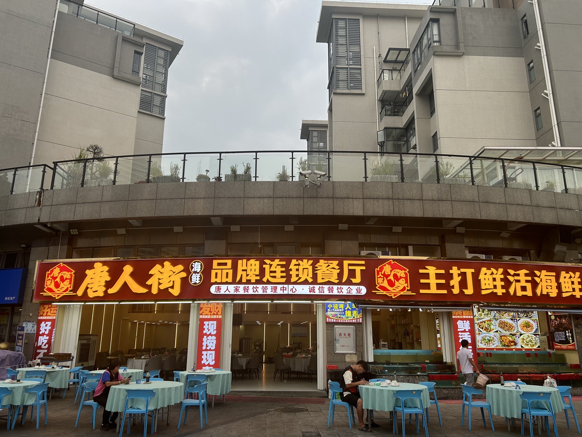 89号渔船海鲜餐厅(碧桂园店)