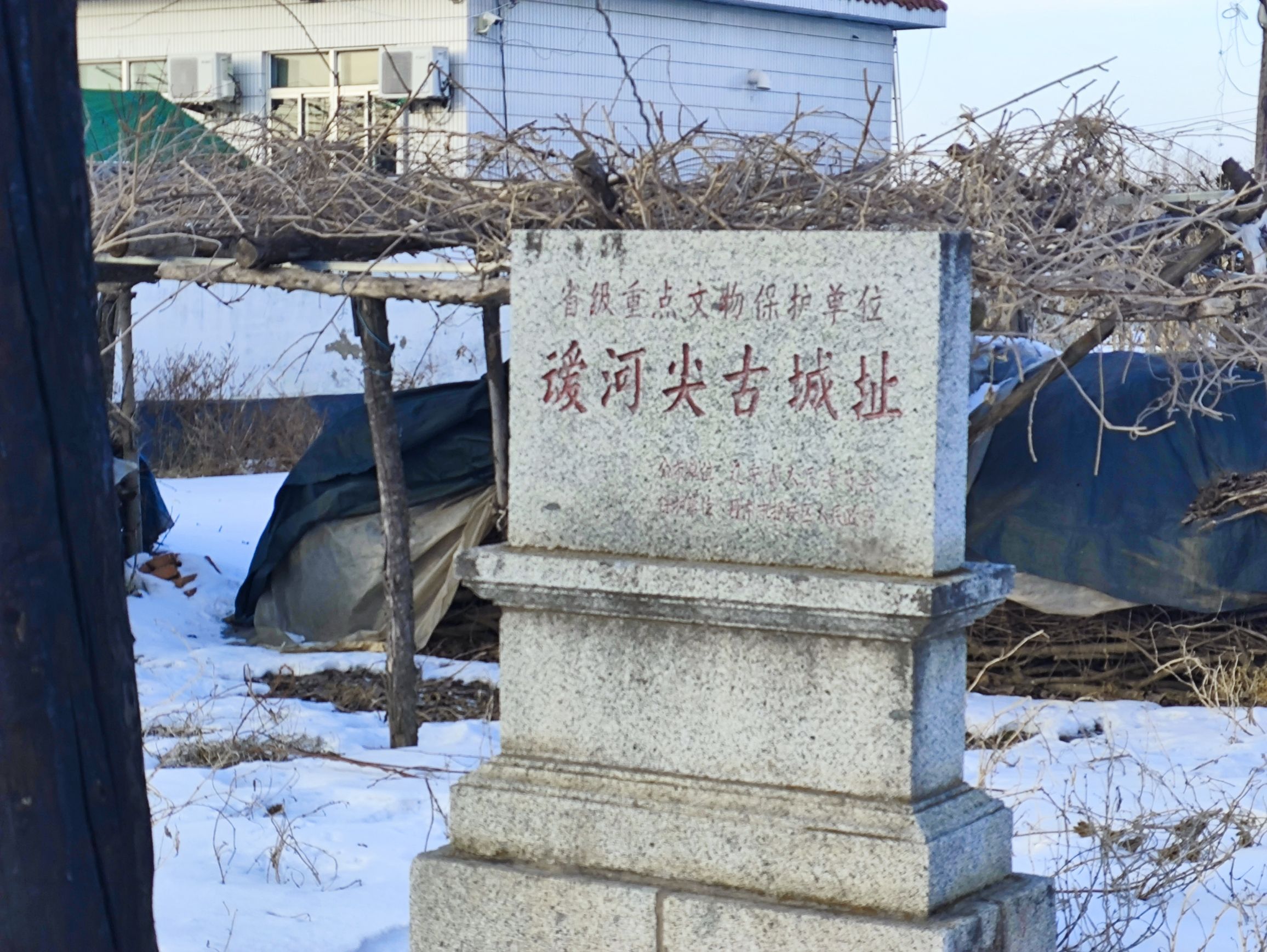 叆河尖古城址(西安平县遗址)旅行图片 2