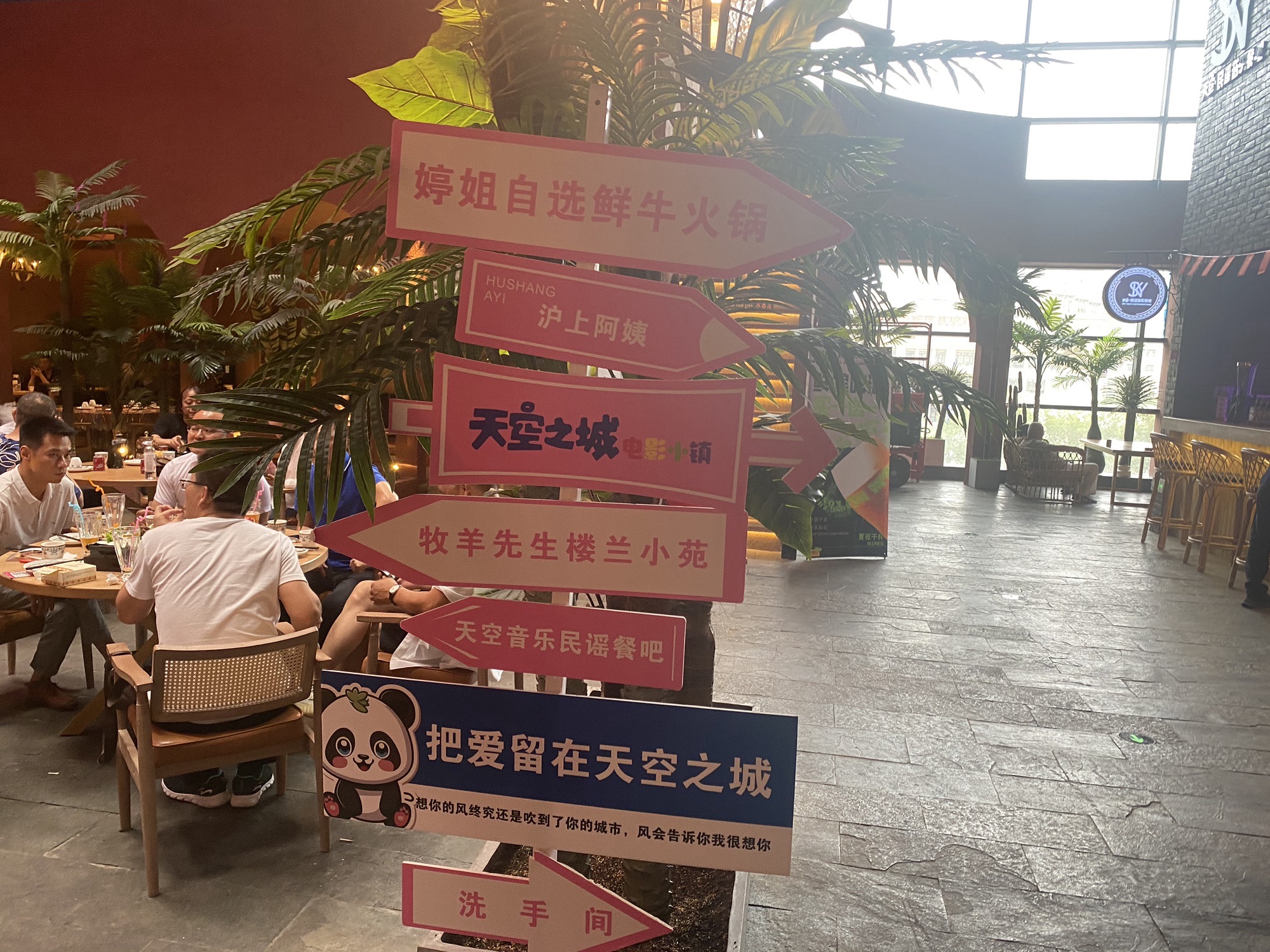 天空之城电影小镇