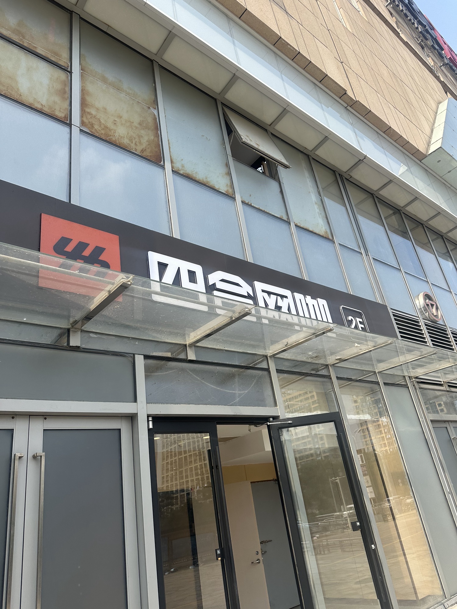 四合网咖(环球城店)