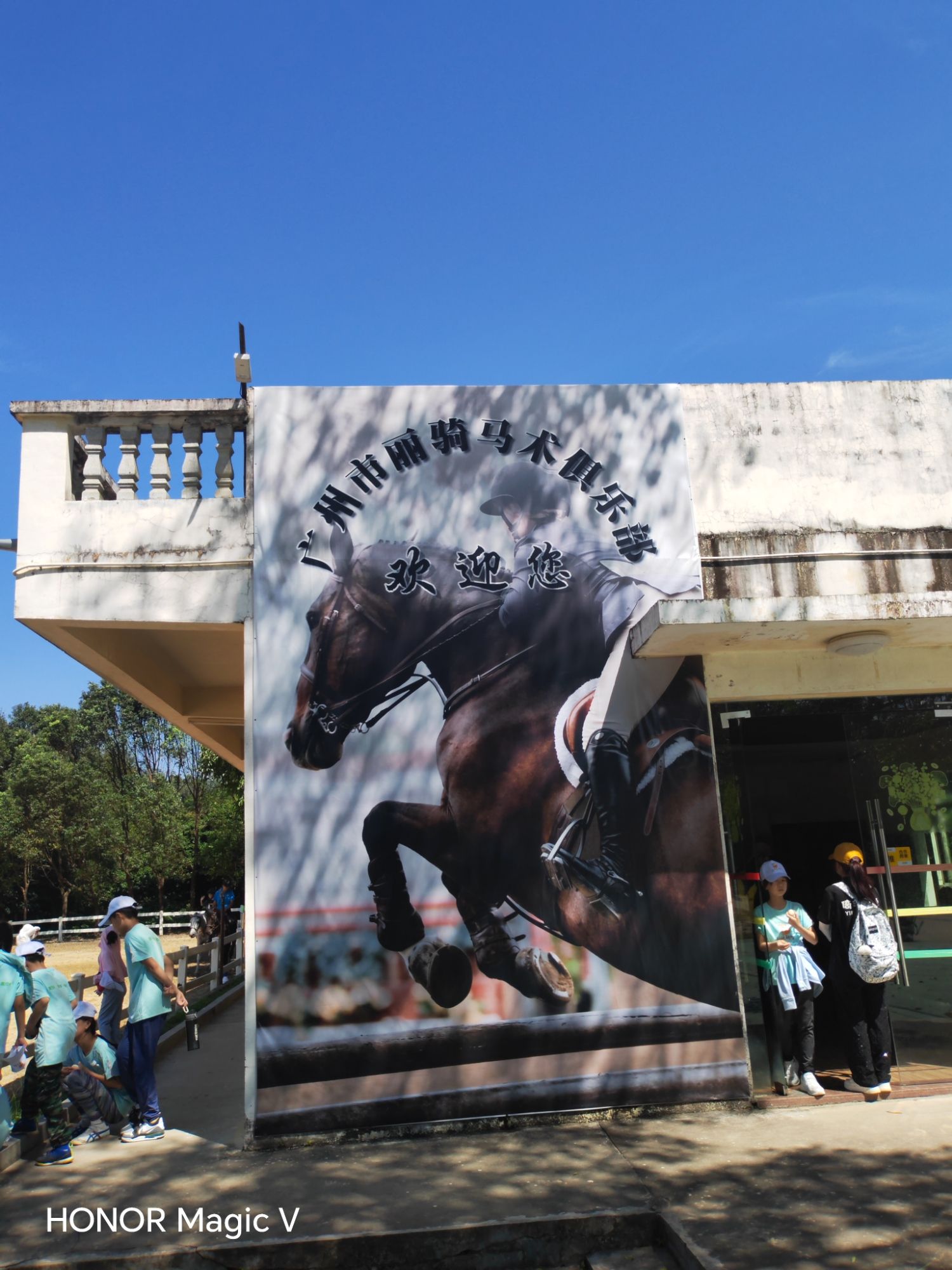 场地封面-广州丽骑马术俱乐部
