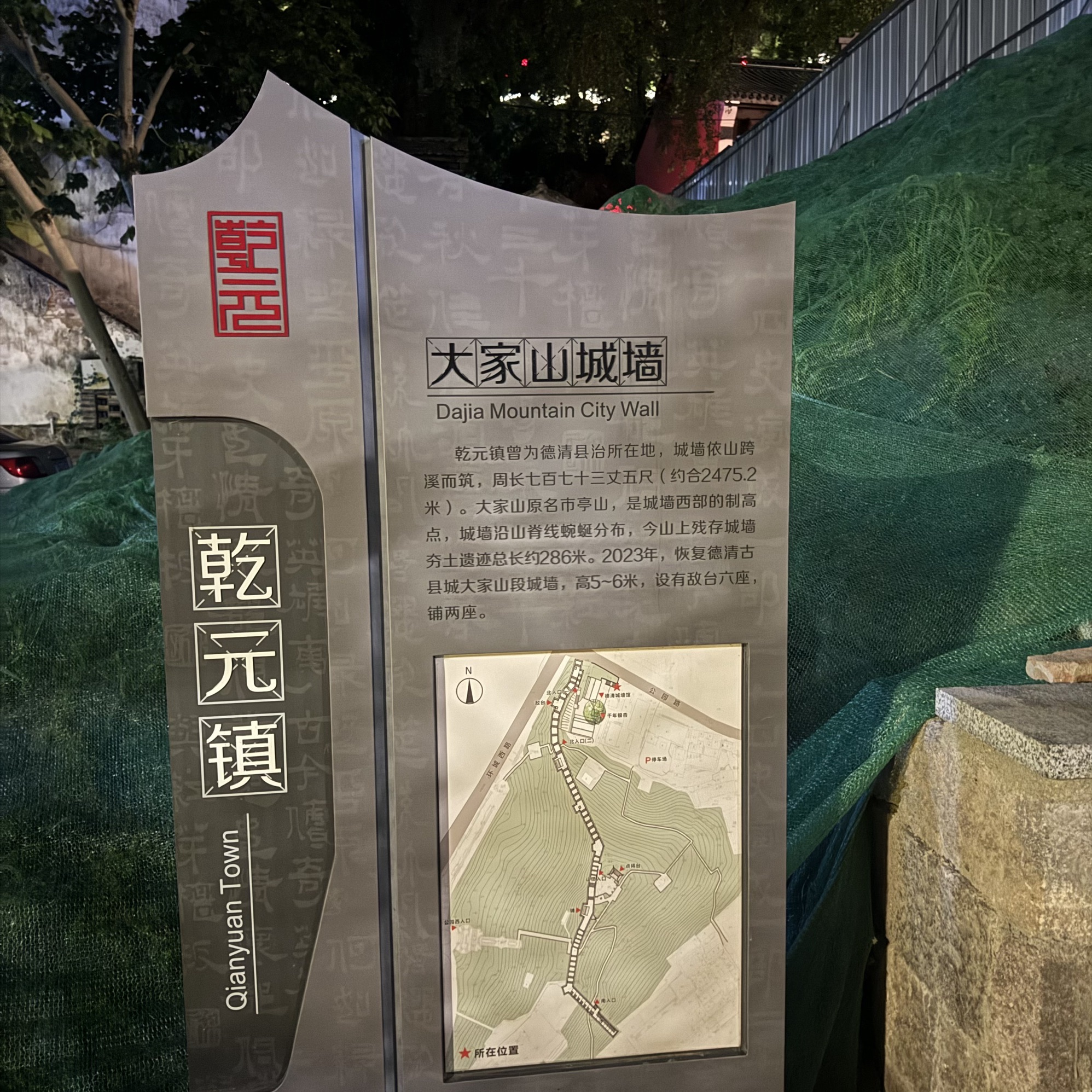 大家山城墙旅行图片 3