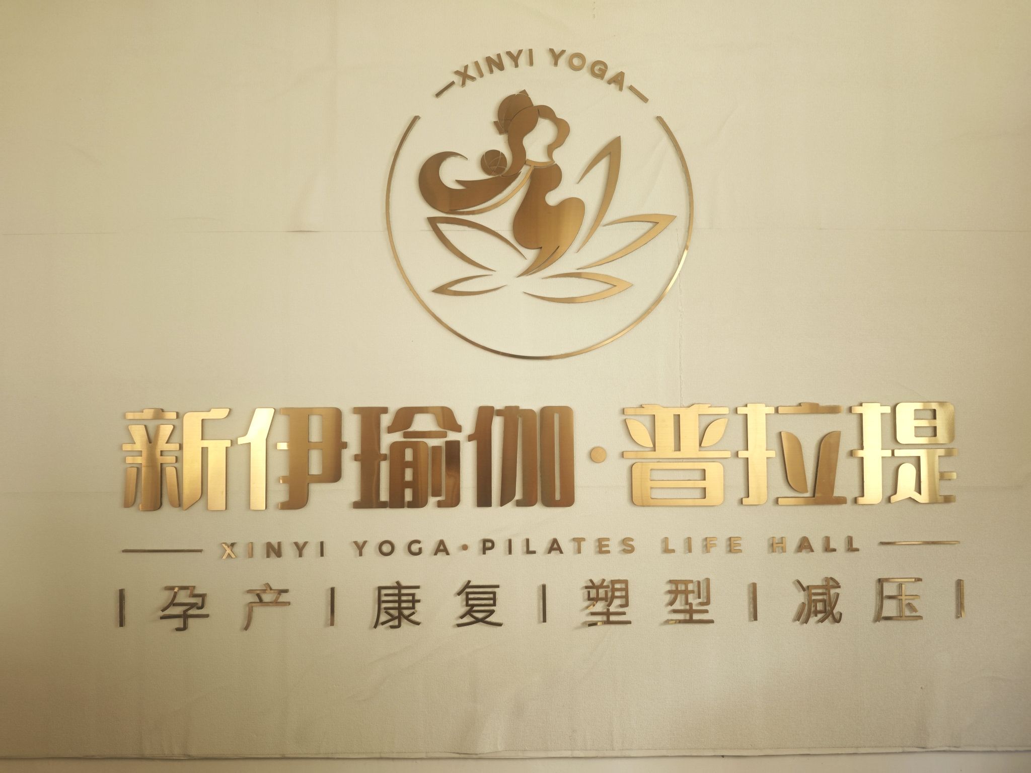 场地封面-新伊瑜伽·普拉提