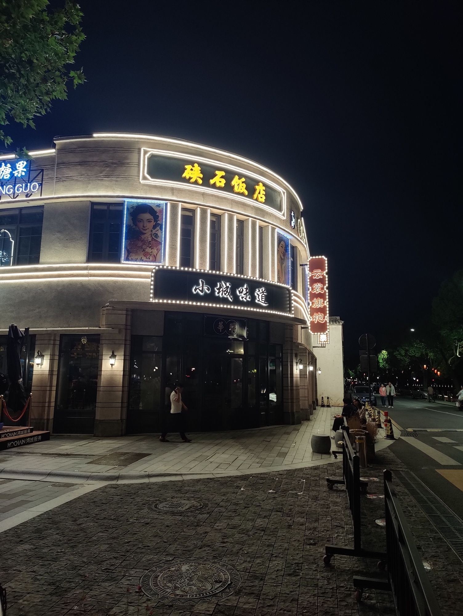 干河街历史文化街区旅行图片 1