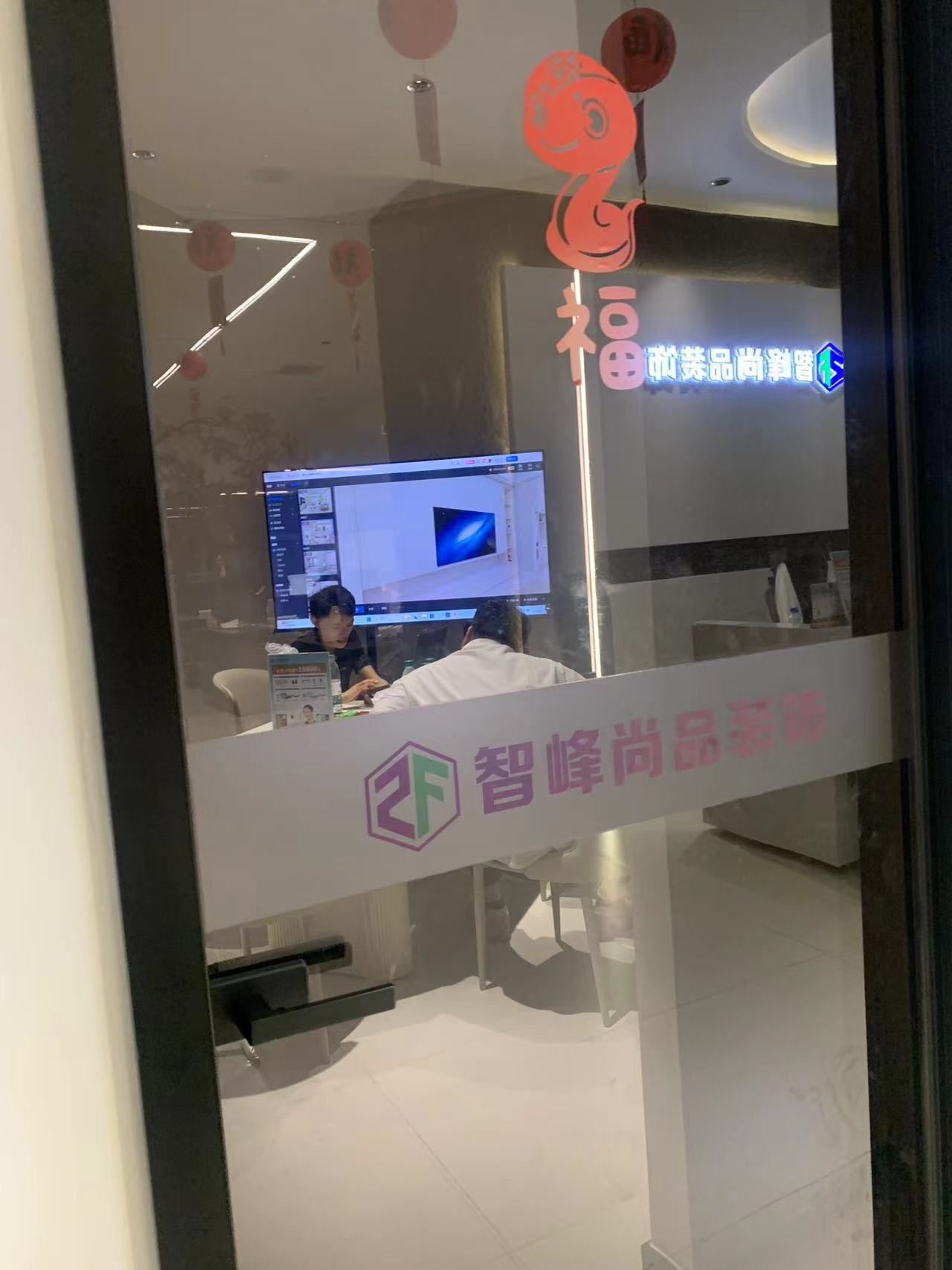 智峰.尚品